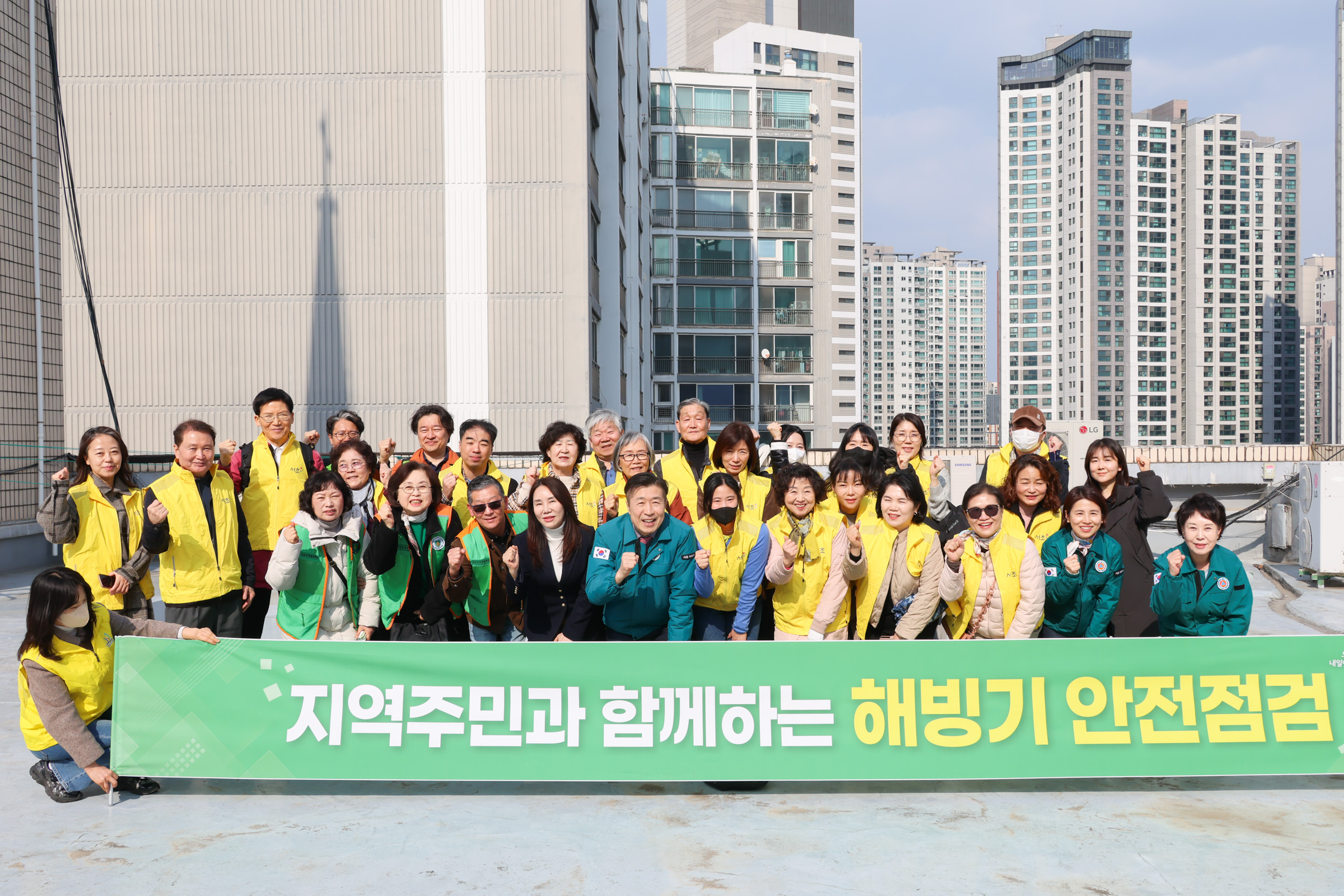 해빙기 안전점검 - 서초4동    사진1 