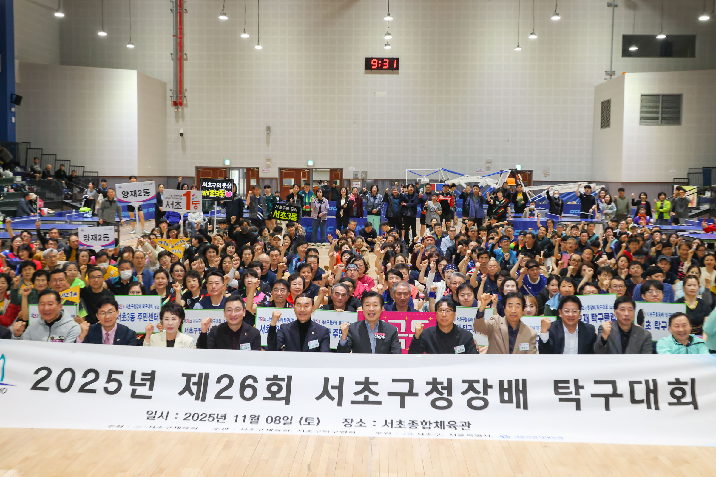 제 26회 서초구청장배 탁구대회 사진10 