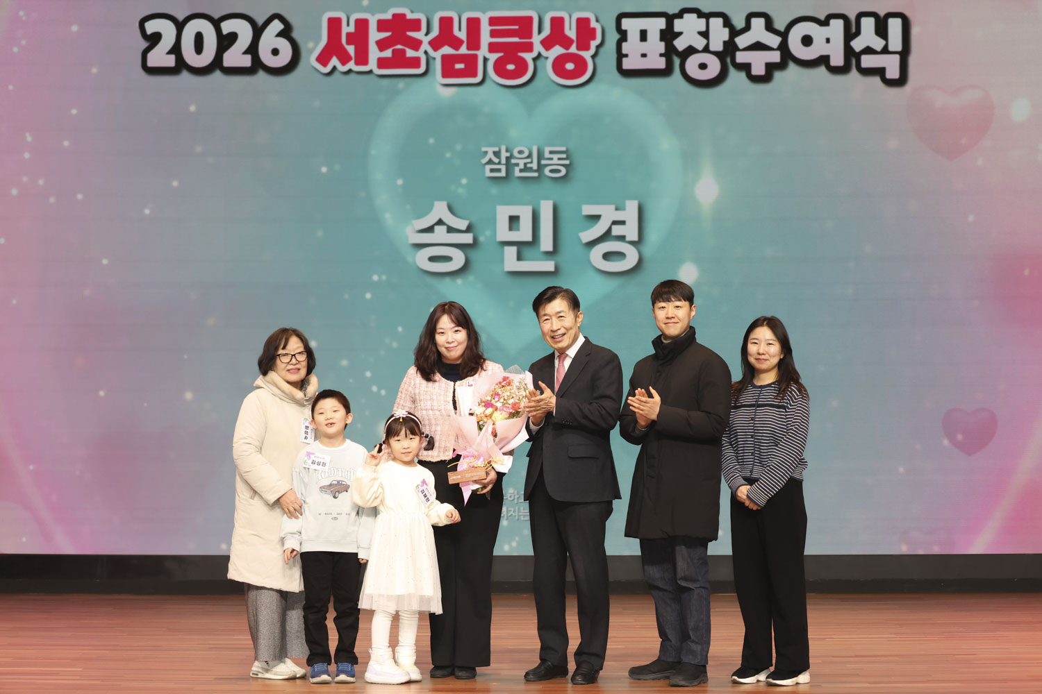 2026 서초심쿵상 표창수여식 사진85 