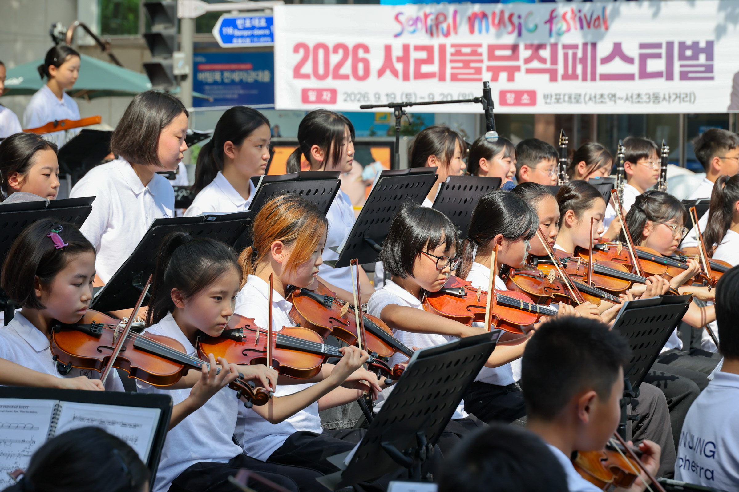 2026 서리풀뮤직페스티벌 2일차_01 사진26 