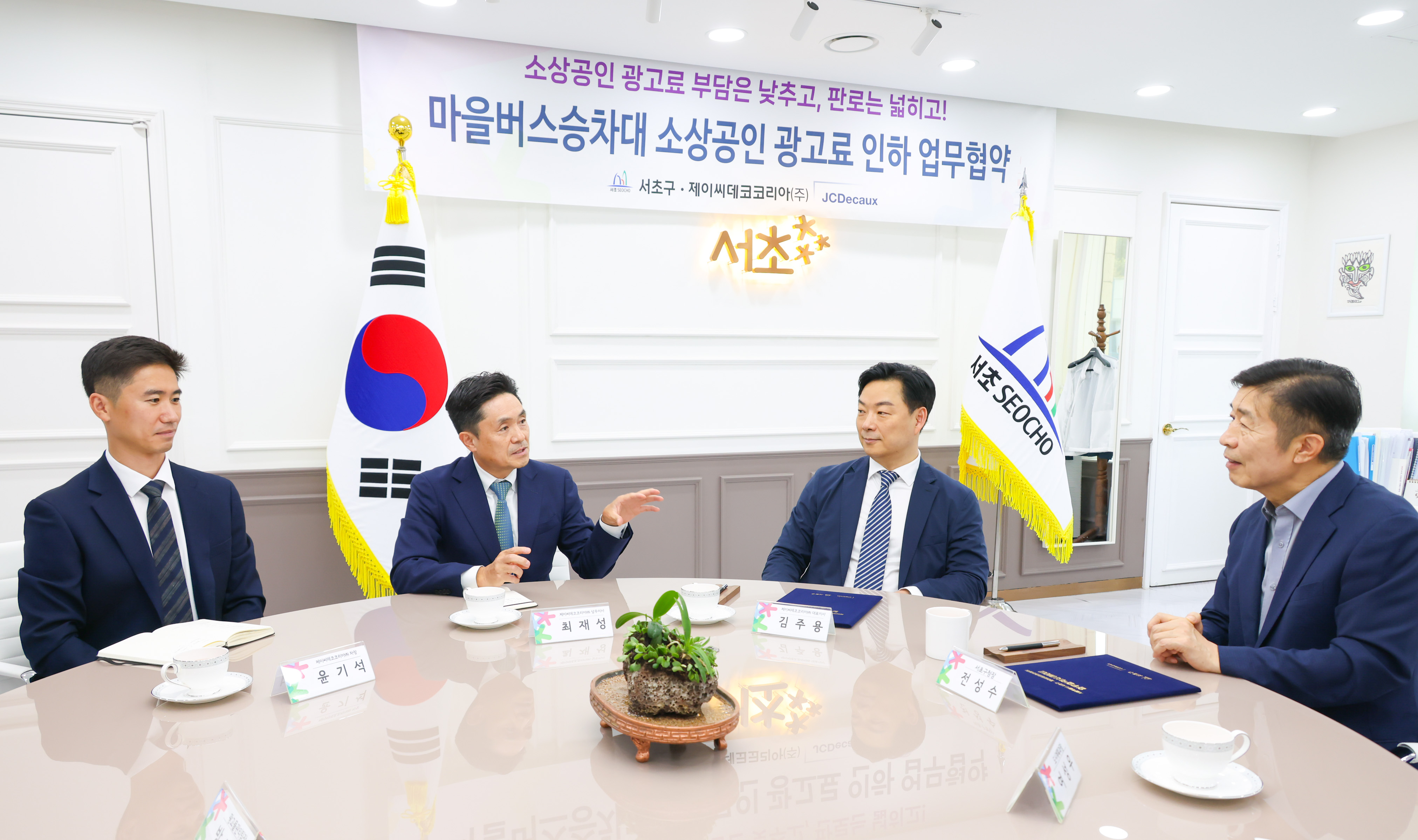 제이씨데코 업무협약식 사진6 