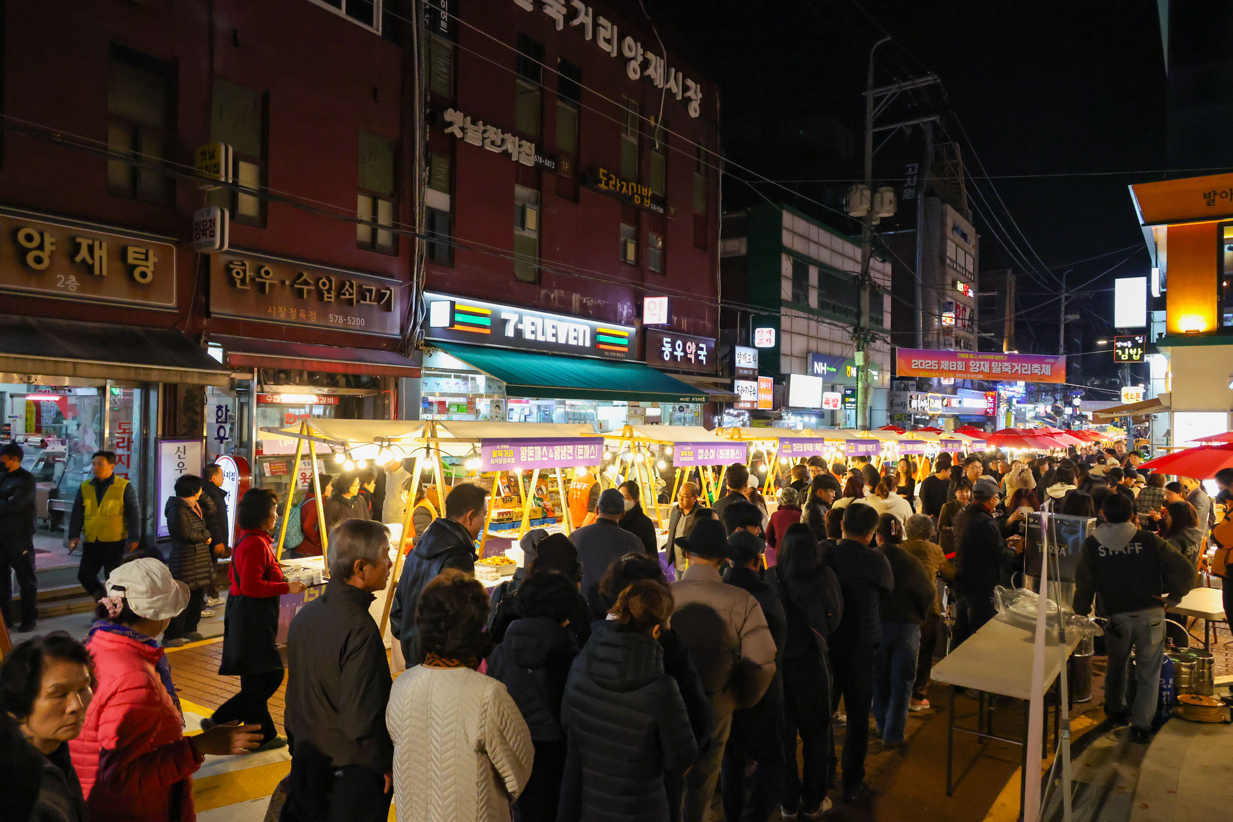 말죽거리 음식문화축제 사진3 