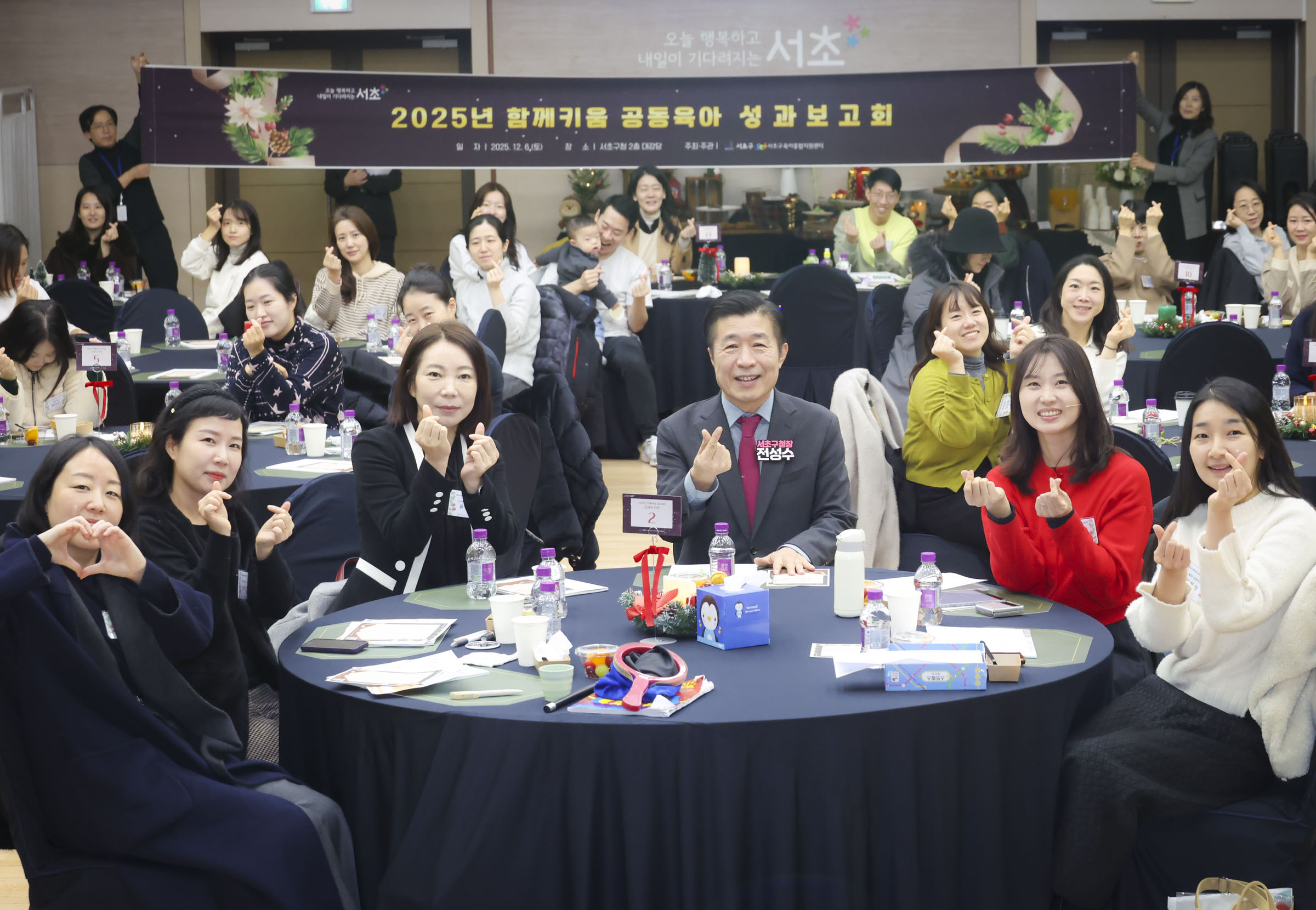 2025년 함께키움 공동육아 성과보고회 사진1 