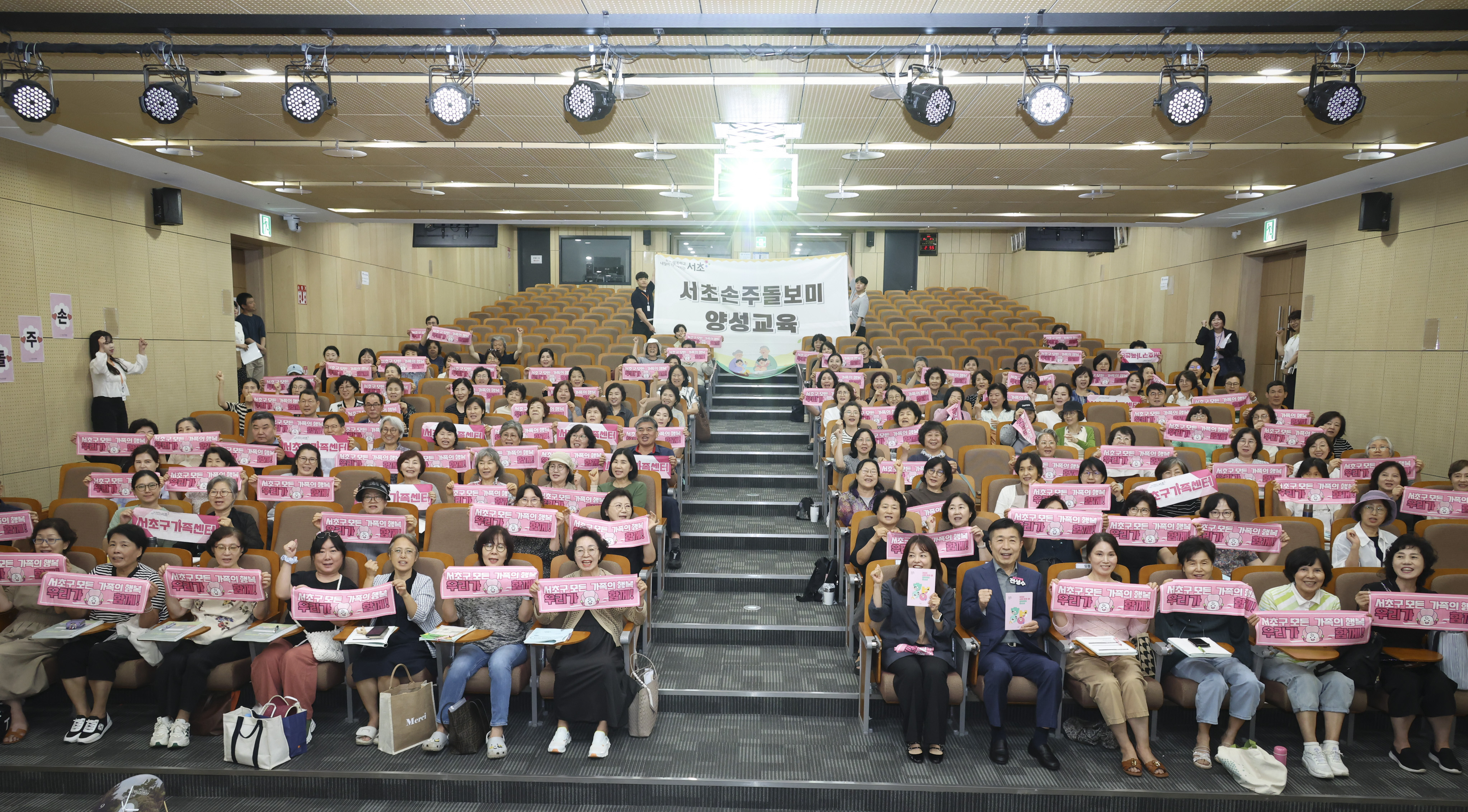 손주돌보미 양성교육 사진6 