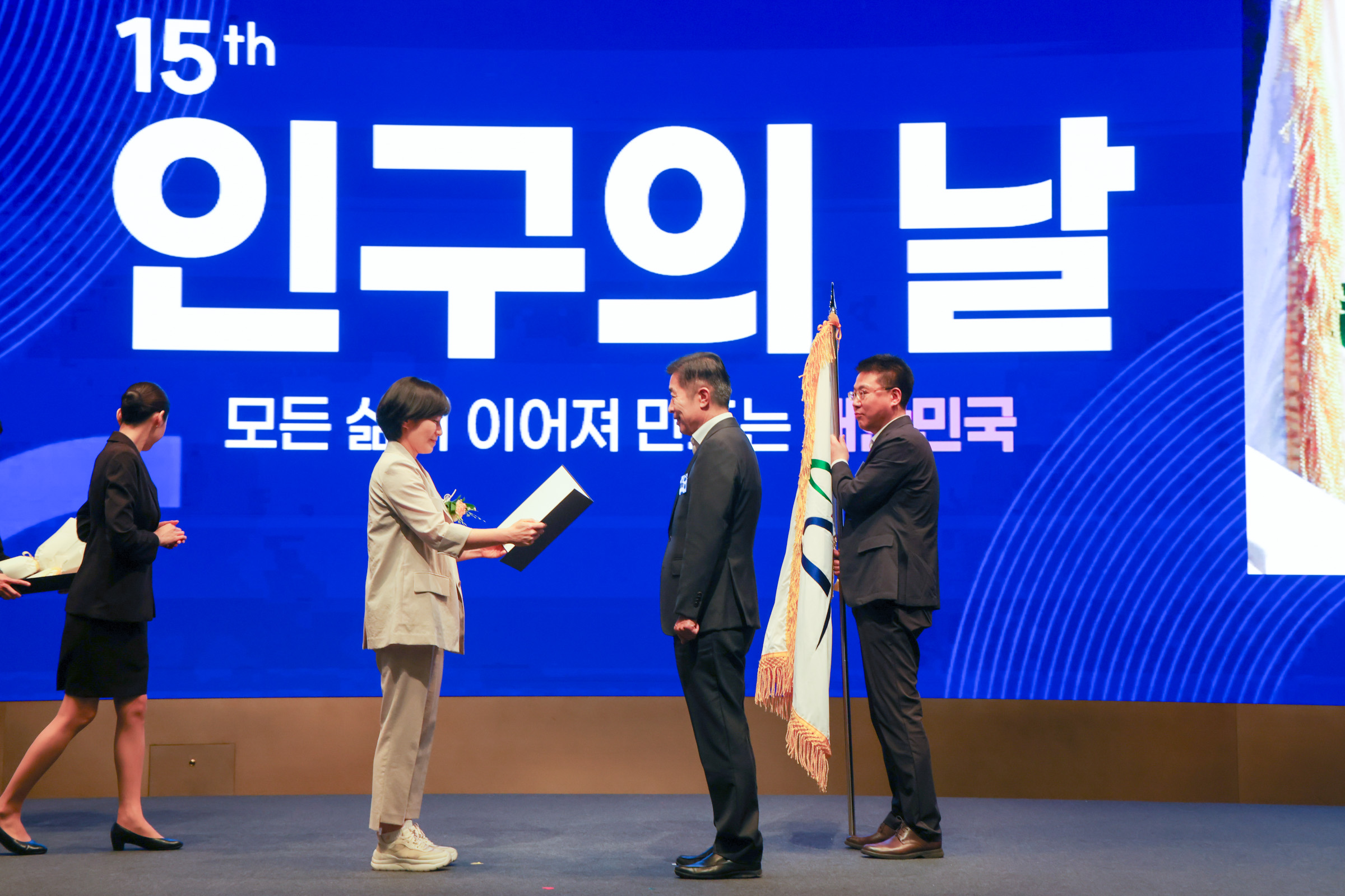 제 15회 인구의 날 기념 대통령상 수상 사진2 
