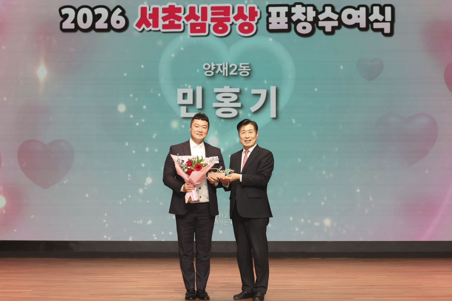 2026 서초심쿵상 표창수여식 사진90 