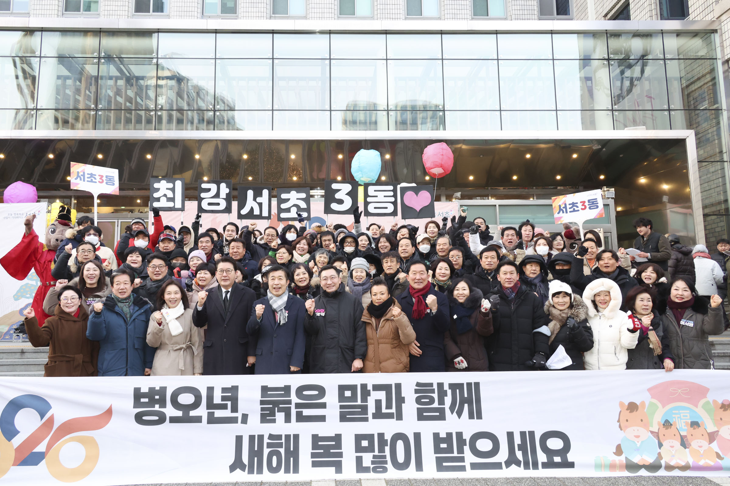 2026 서초구 주민과 함께하는 새해 해맞이 사진29 