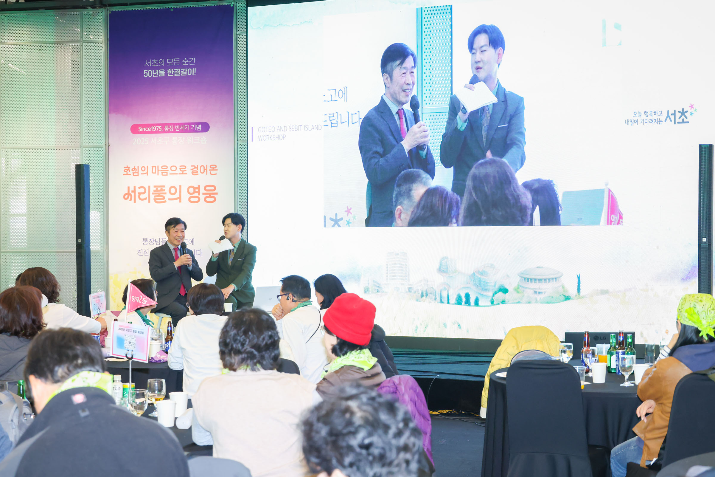 통장워크샵 (서초권역,양재2동) 사진51 