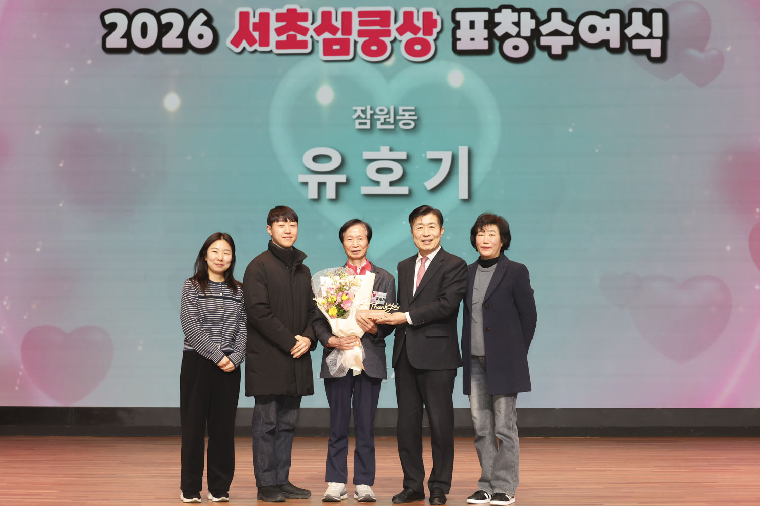 2026 서초심쿵상 표창수여식 사진83 