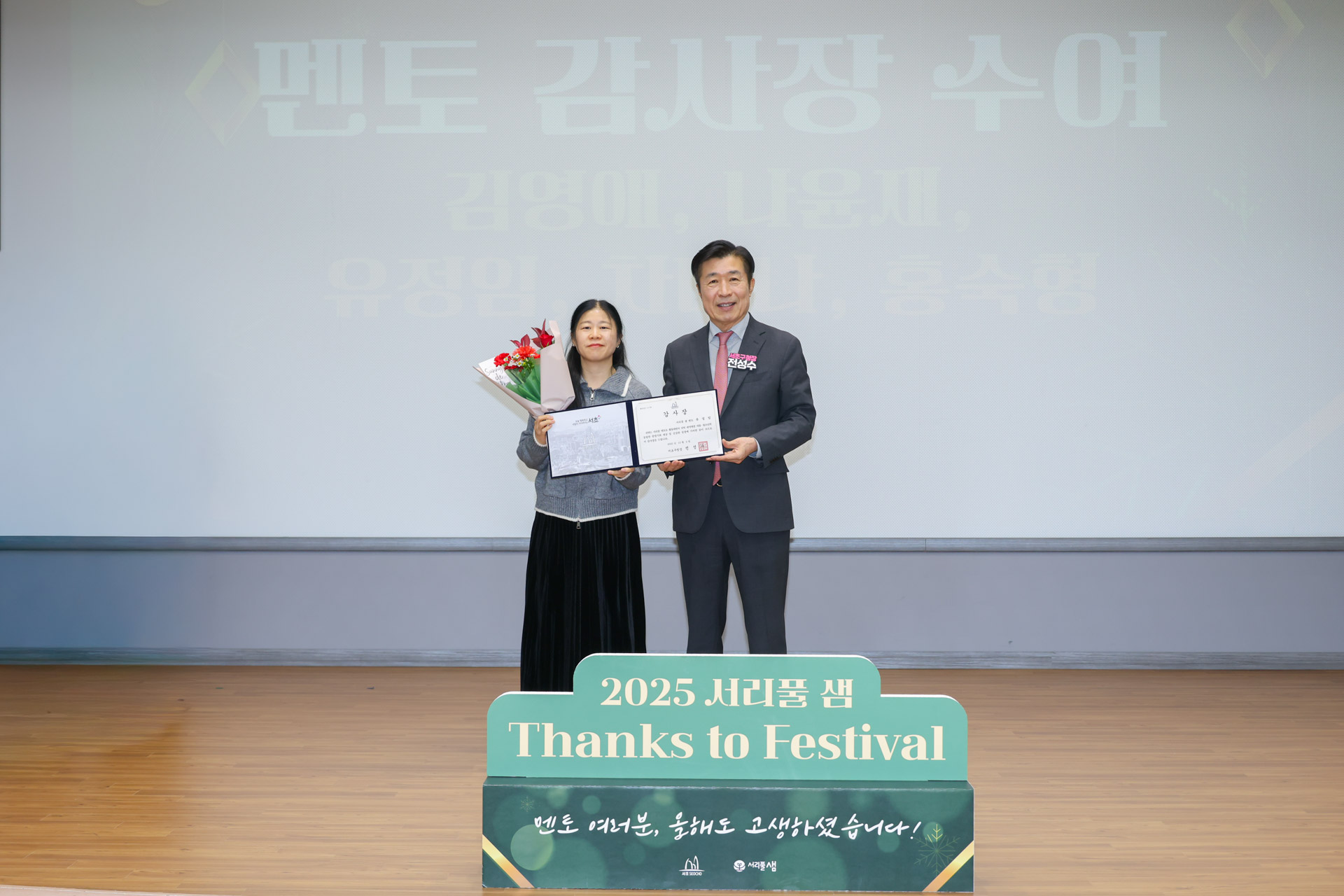 서리풀샘 성과보고회 사진4 