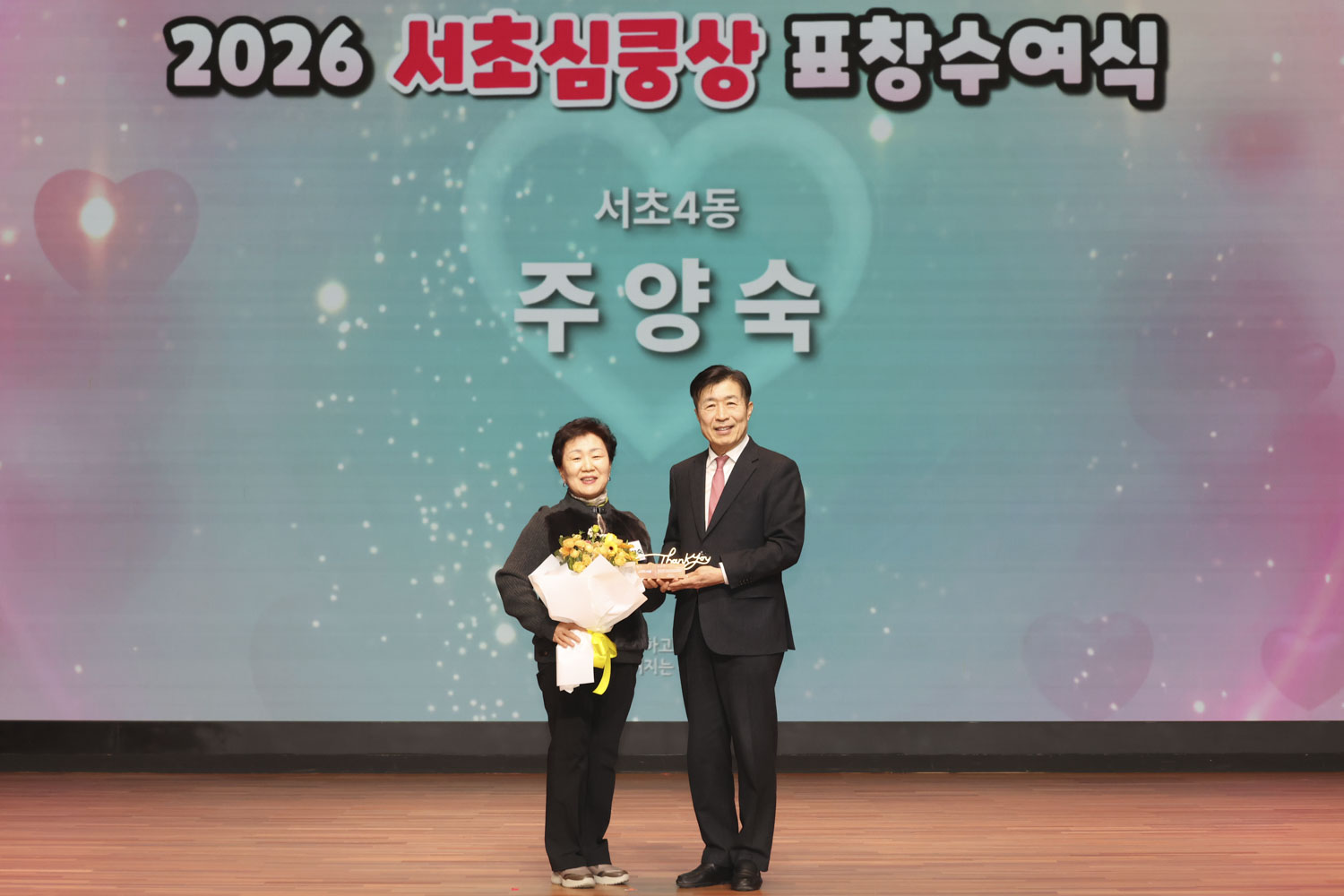 2026 서초심쿵상 표창수여식 사진44 