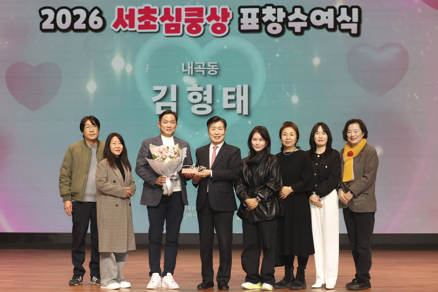 2026 서초심쿵상 표창수여식 사진99 