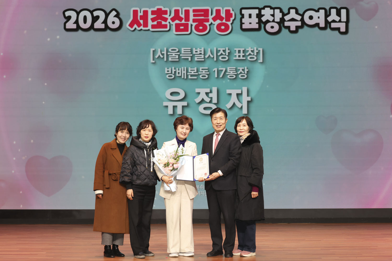 2026 서초심쿵상 표창수여식 사진15 