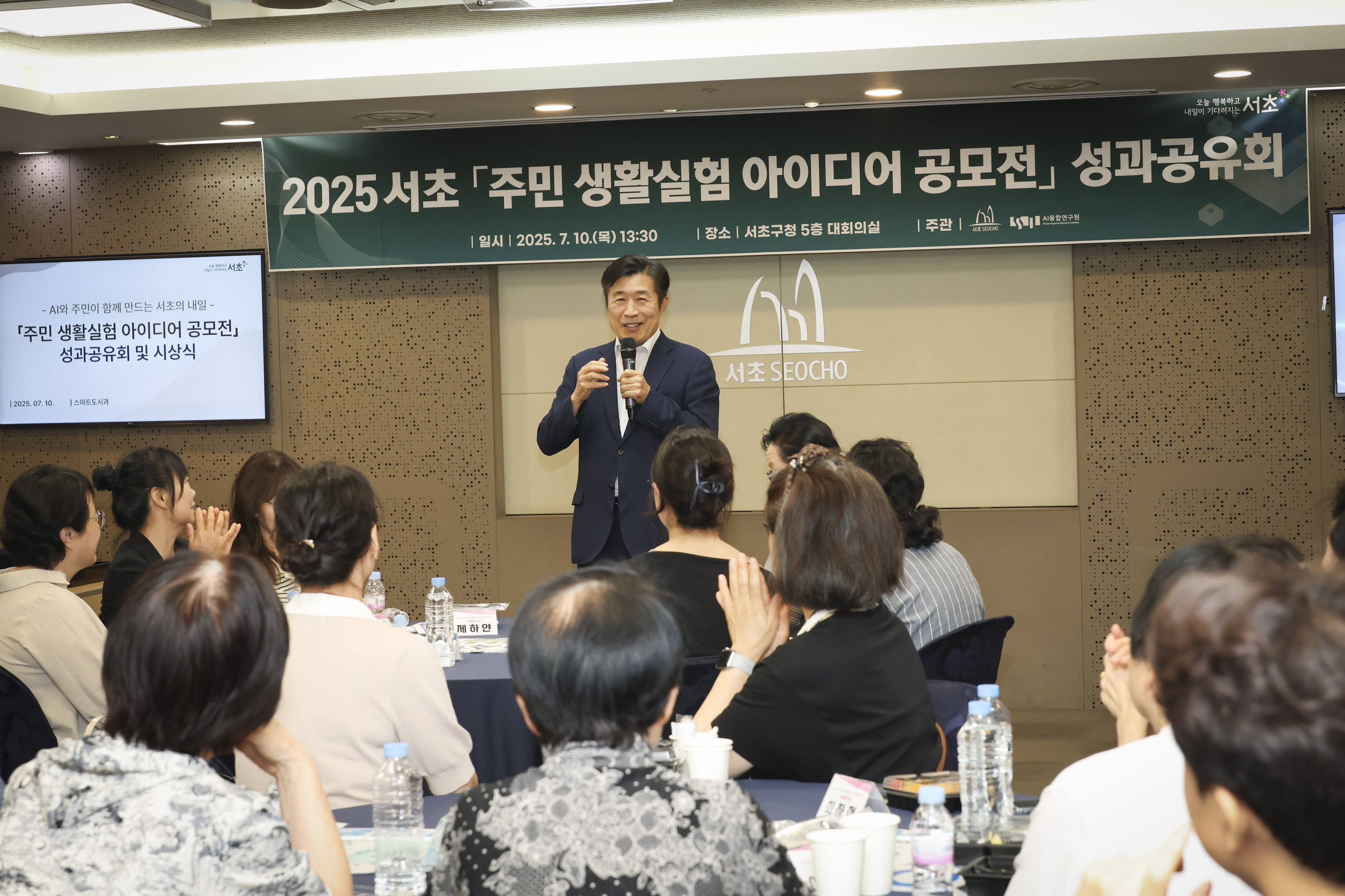 주민생활실험 아이디어 공모전 시상식 사진3 