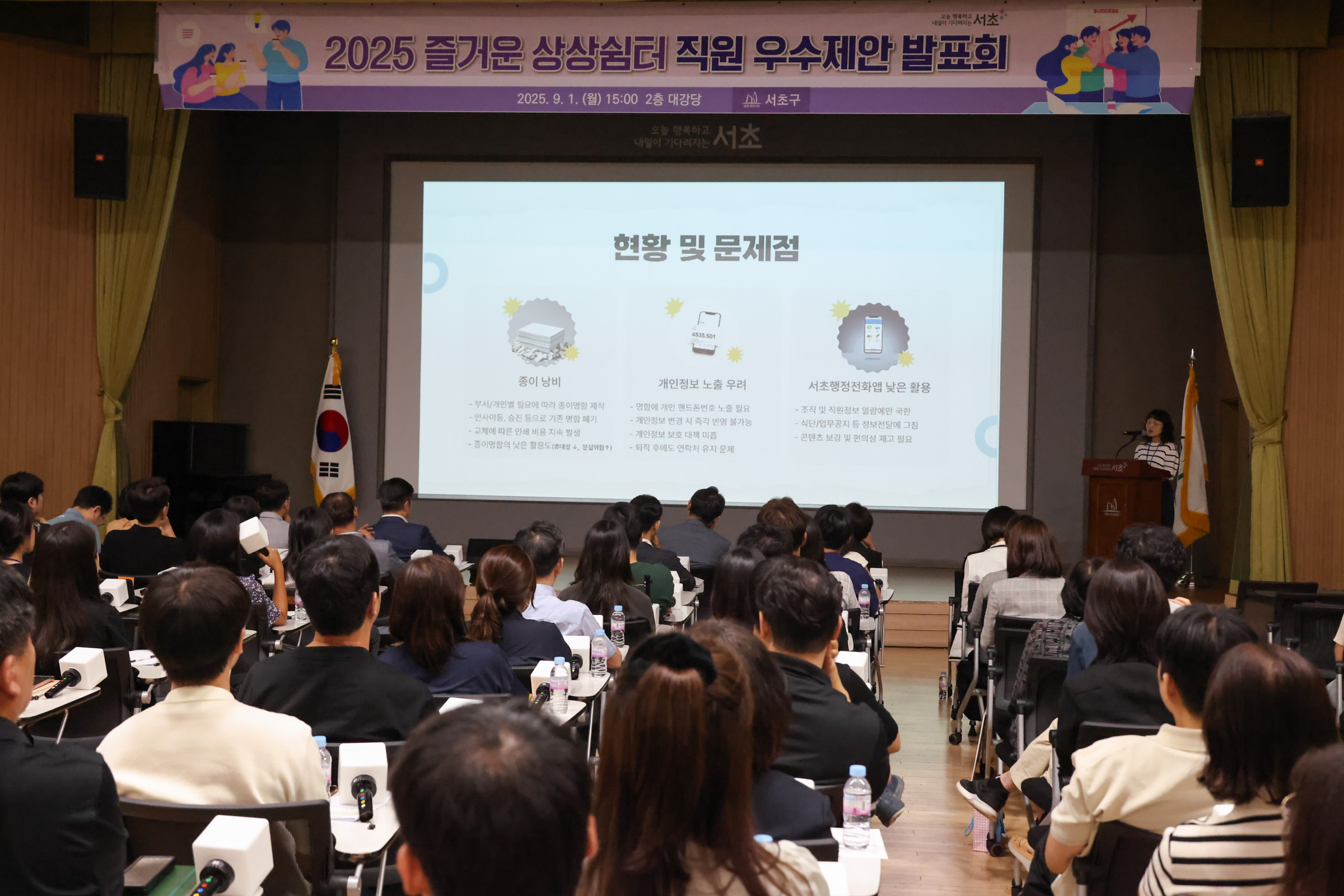 직원우수제안 발표회 사진10 