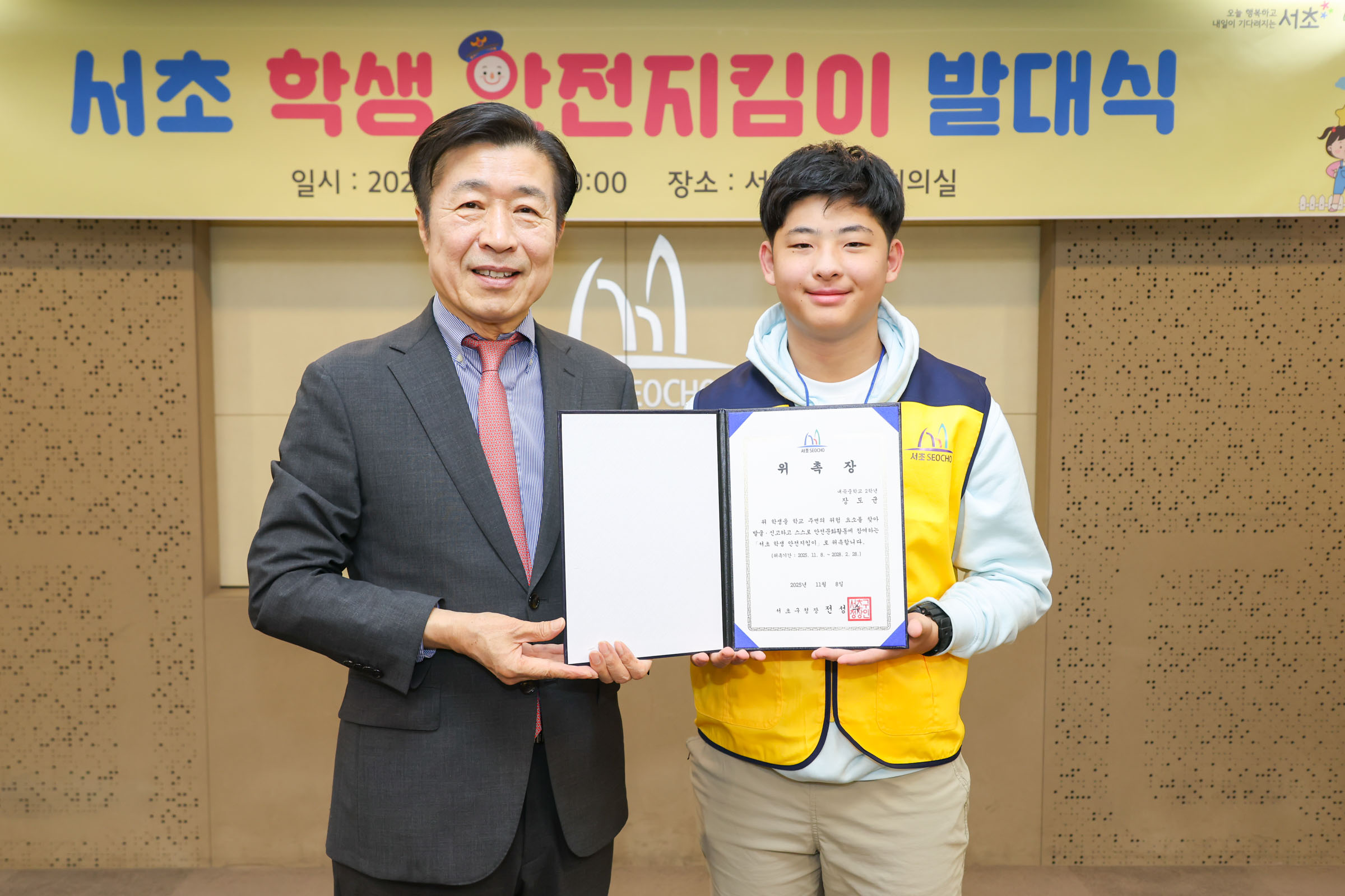  어린이 학생안전지킴이 발대식 사진30 