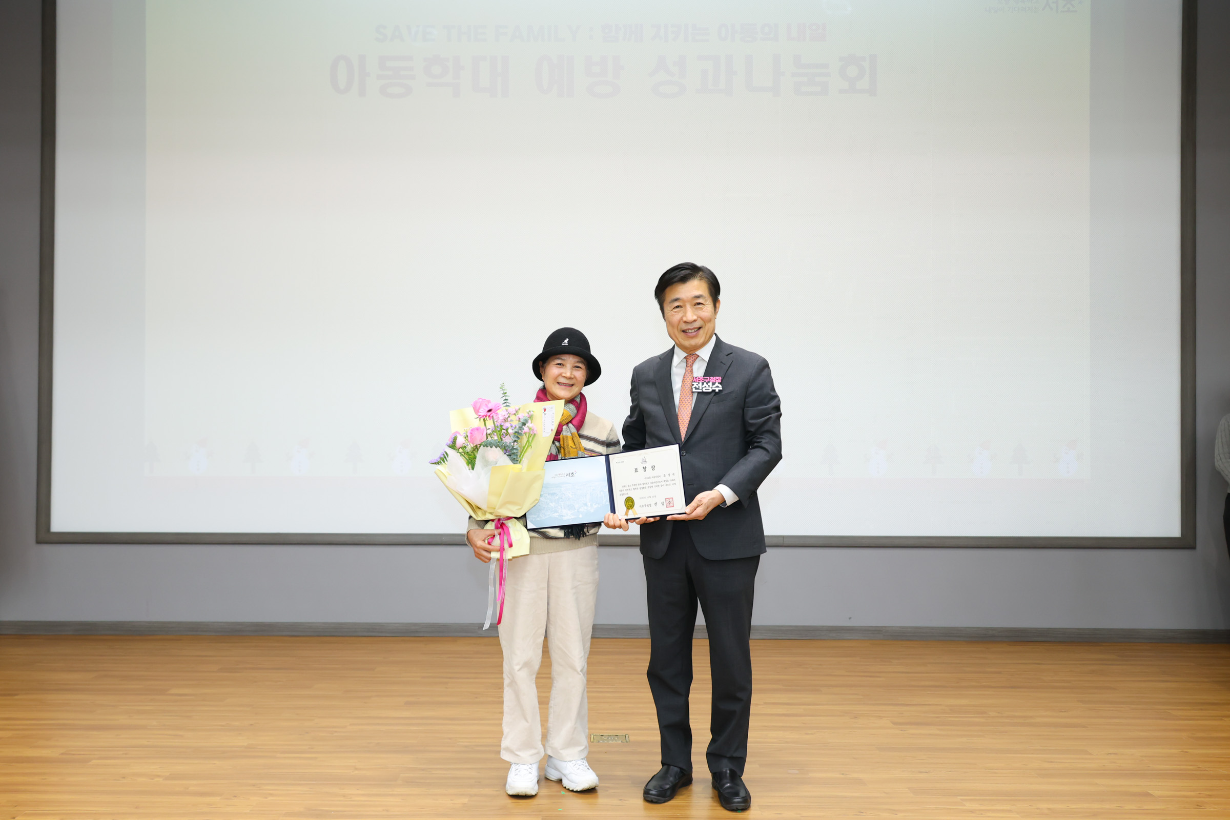 아동학대 예방 성과공유회 사진13 