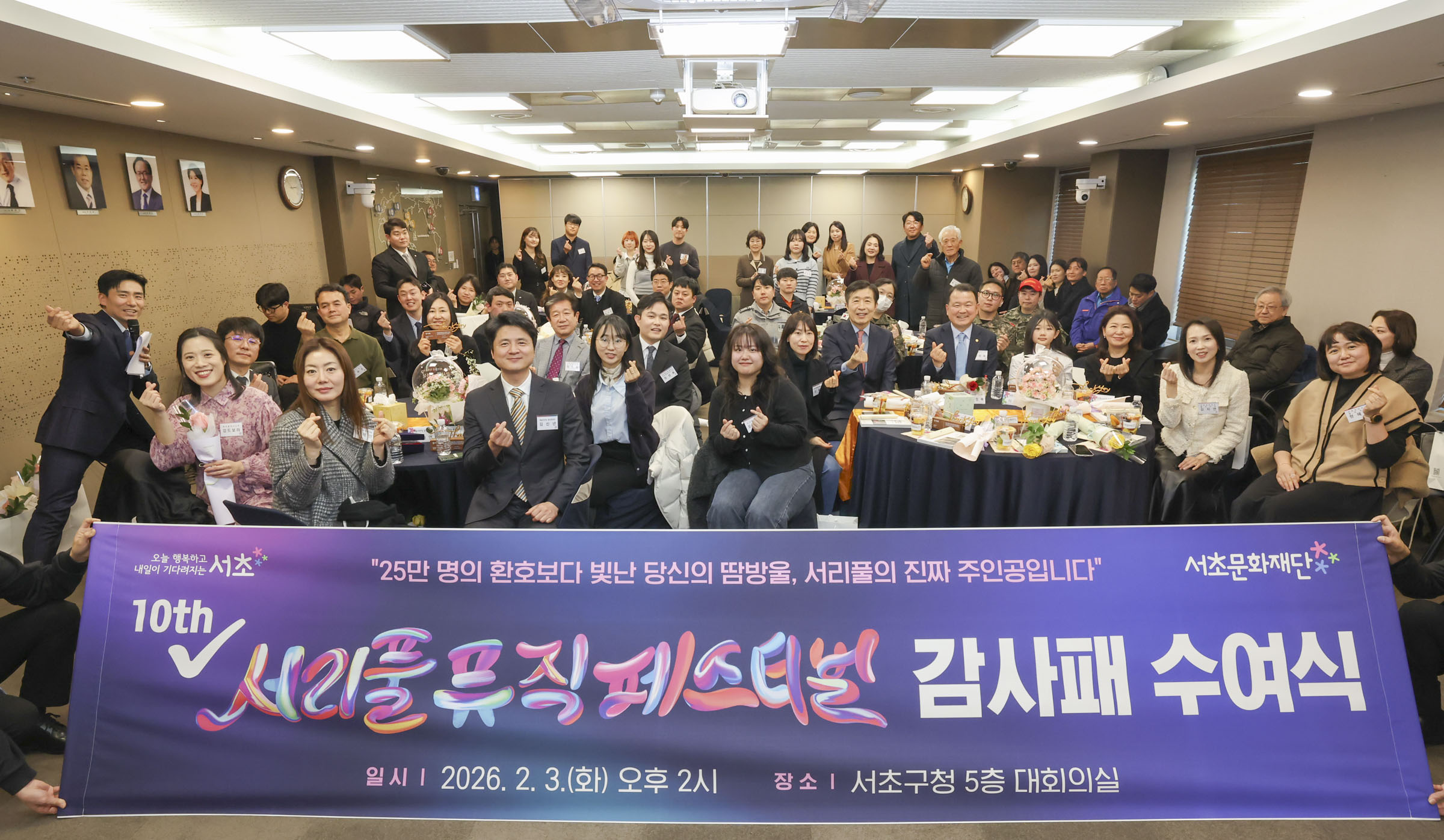 10th 서리풀뮤직페스티벌 감사패 수여식 사진47 
