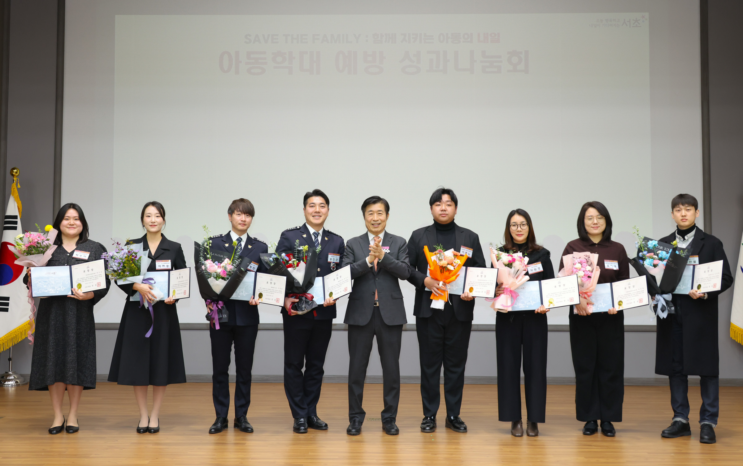 아동학대 예방 성과공유회 사진33 