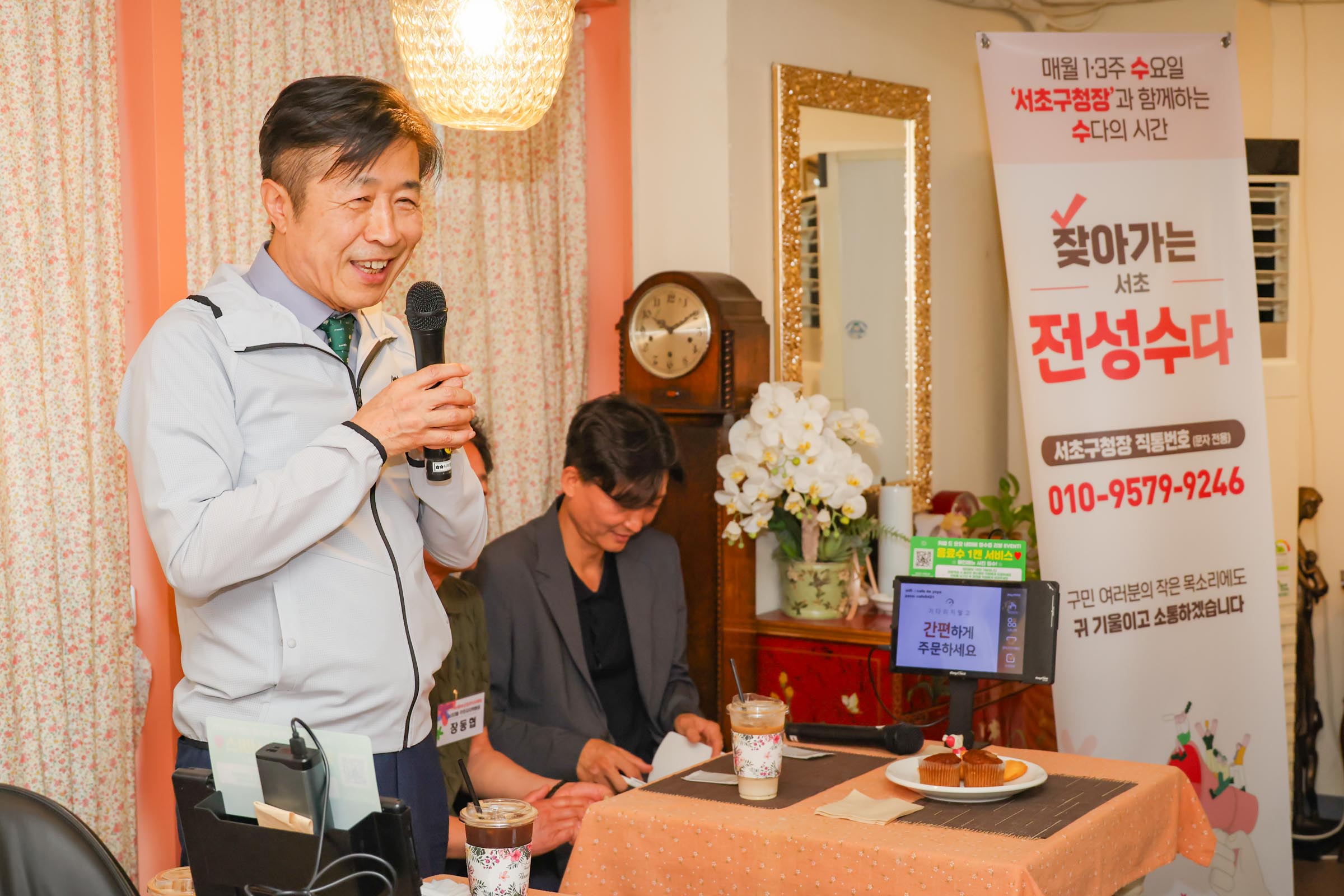 제 71회 찾아가는 전성수다 - 서초3동 사진10 