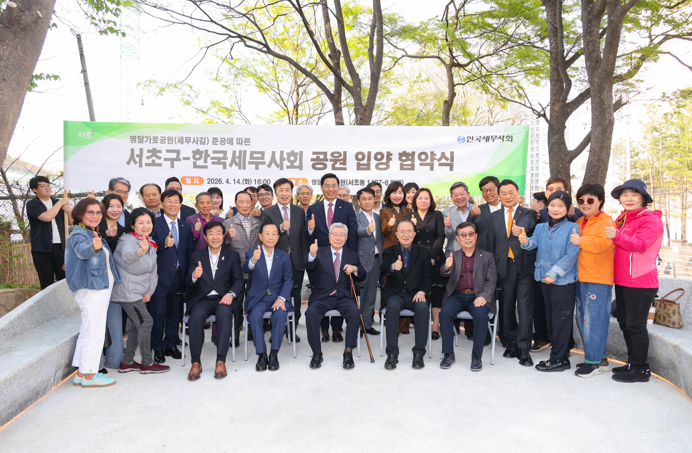 서초구 - 한국세무사회 공원입양 업무협약식 사진17 