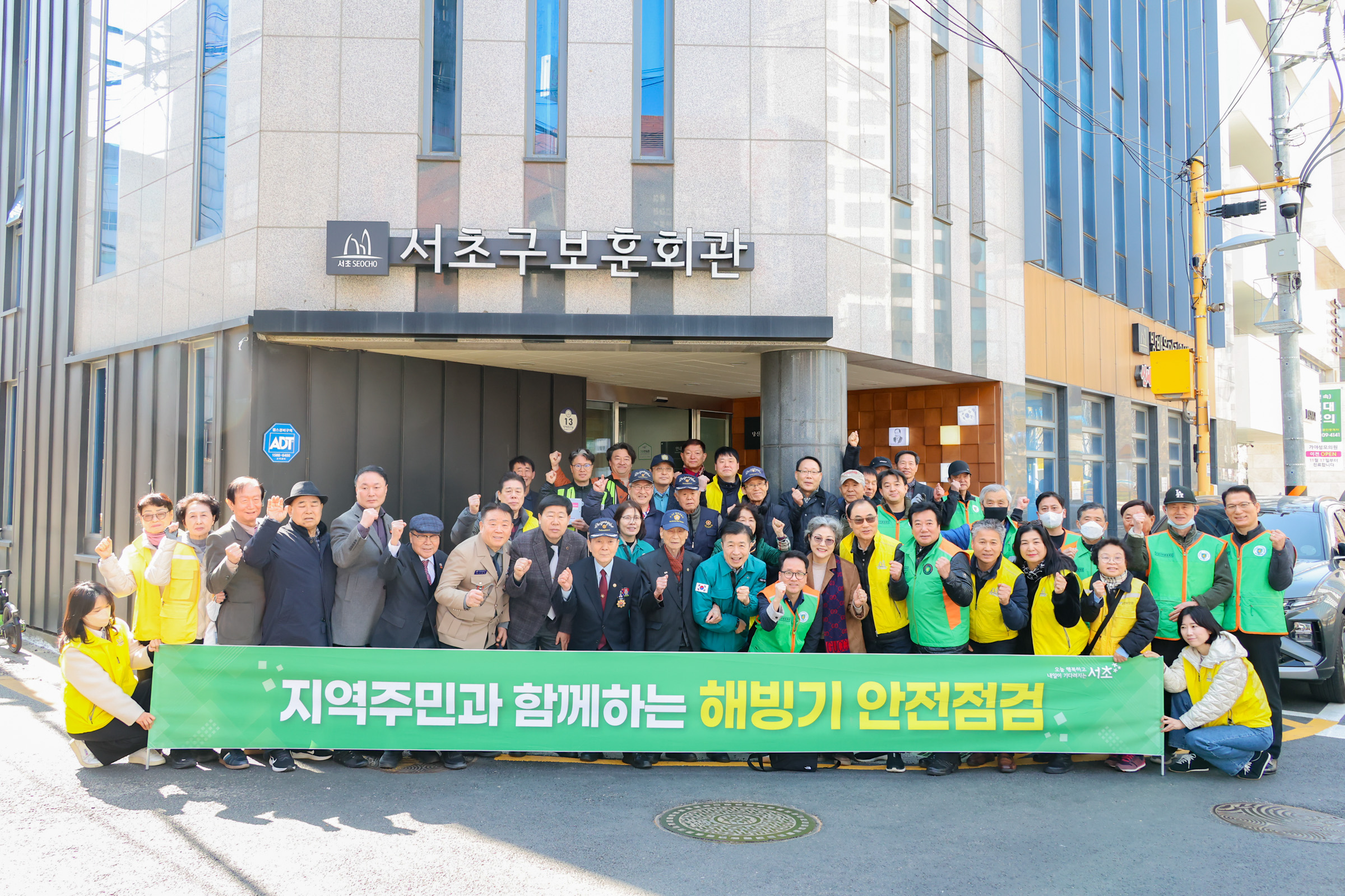 해빙기 안전점검 - 방배4동   사진1 