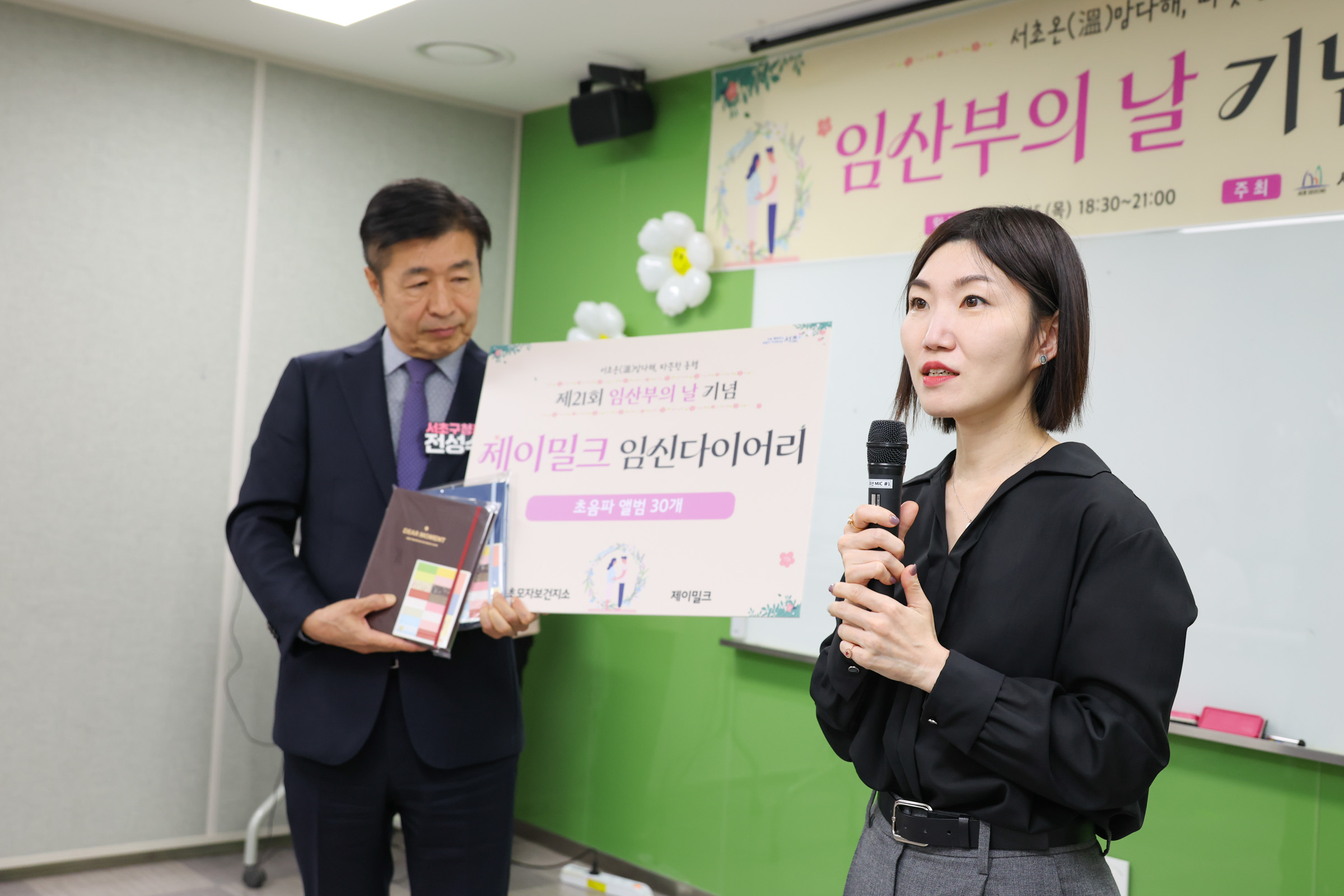 임산부의날 기념행사 사진9 