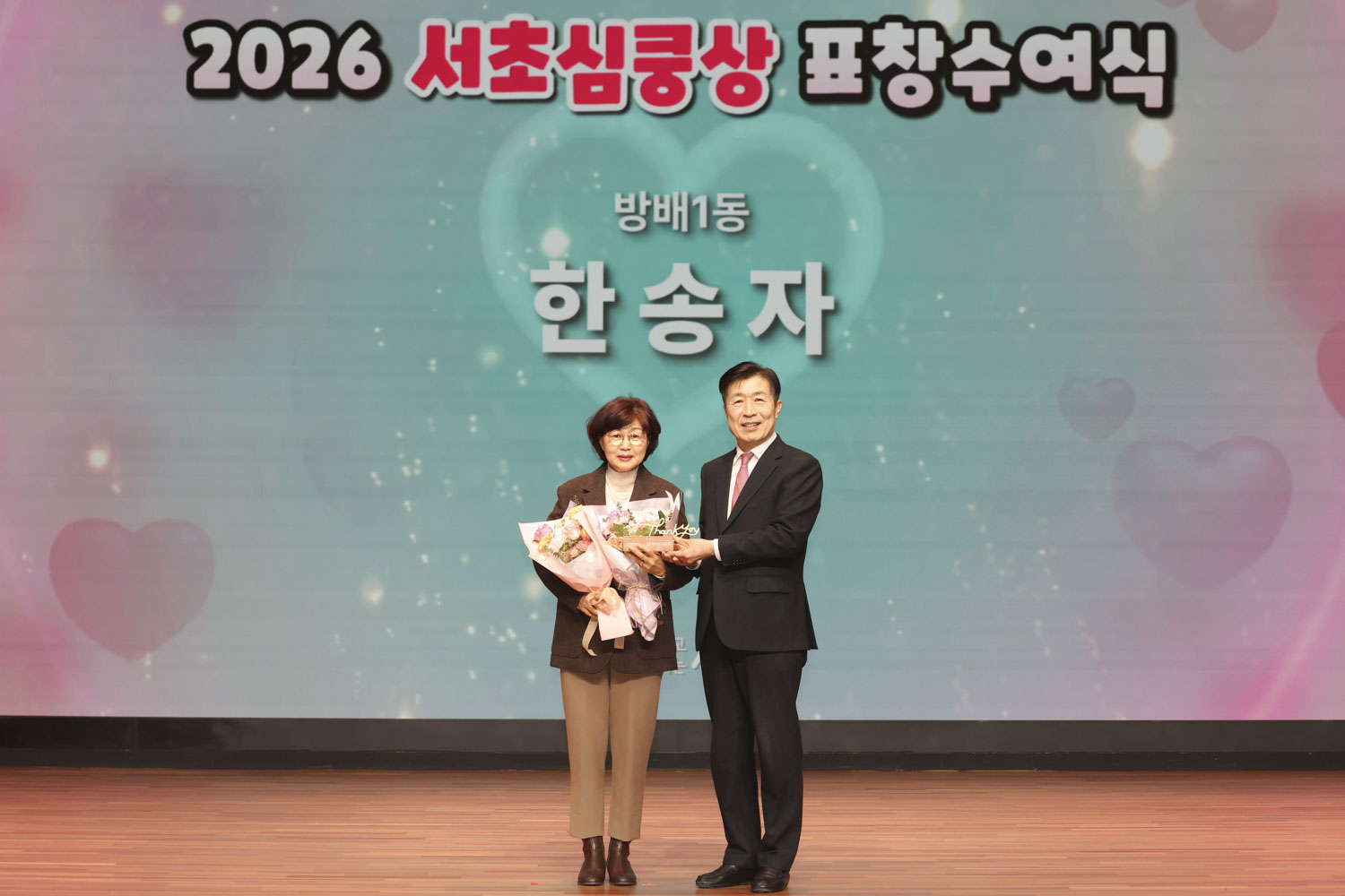 2026 서초심쿵상 표창수여식 사진22 