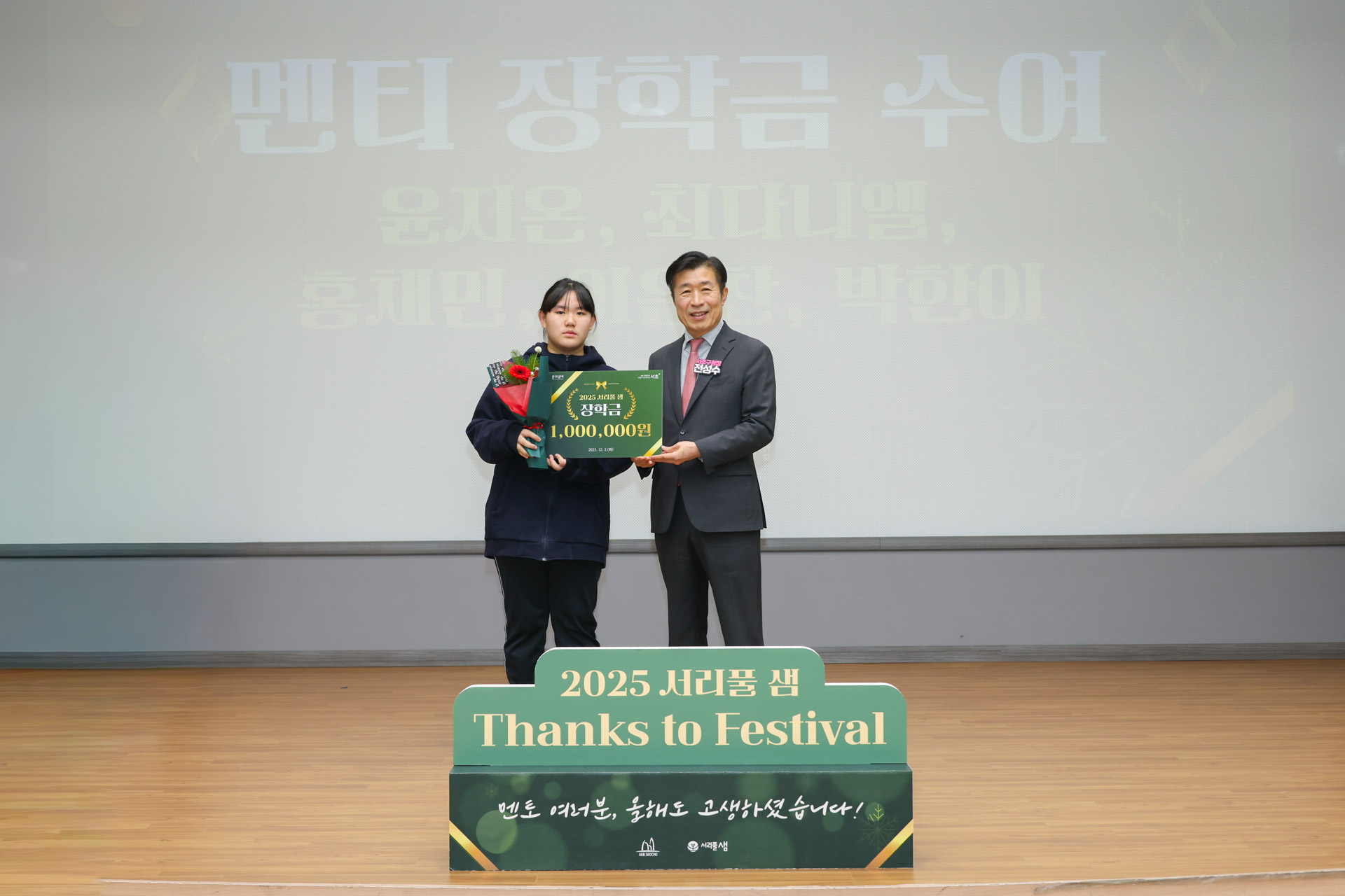 서리풀샘 성과보고회 사진10 