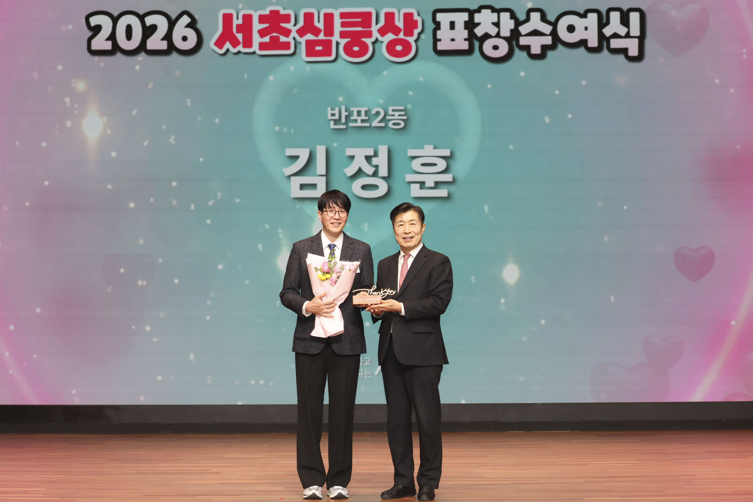 2026 서초심쿵상 표창수여식 사진46 
