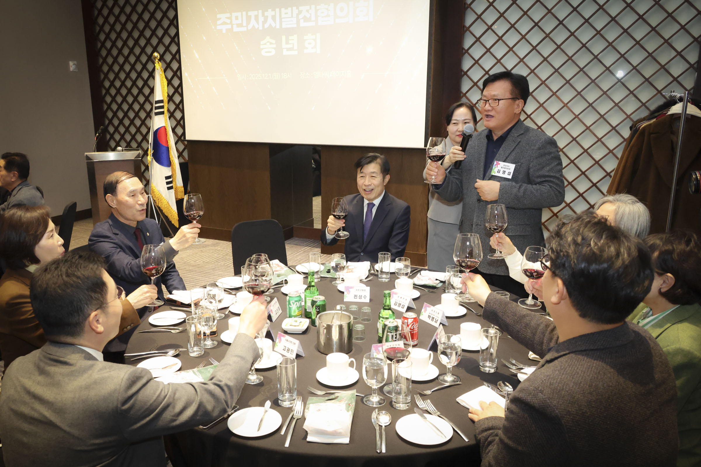 2025 서초구 주민자치발전협의회 정기회의 및 송년회 사진12 