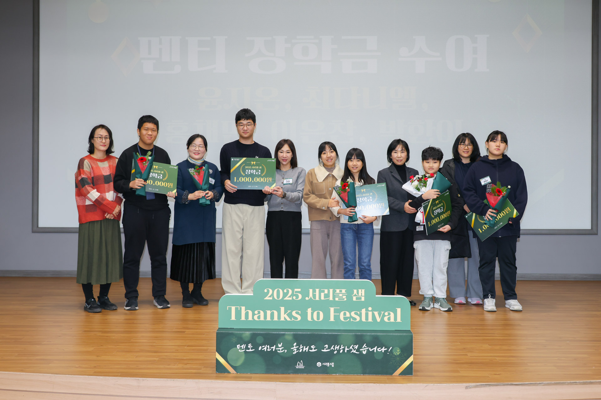 서리풀샘 성과보고회 사진14 