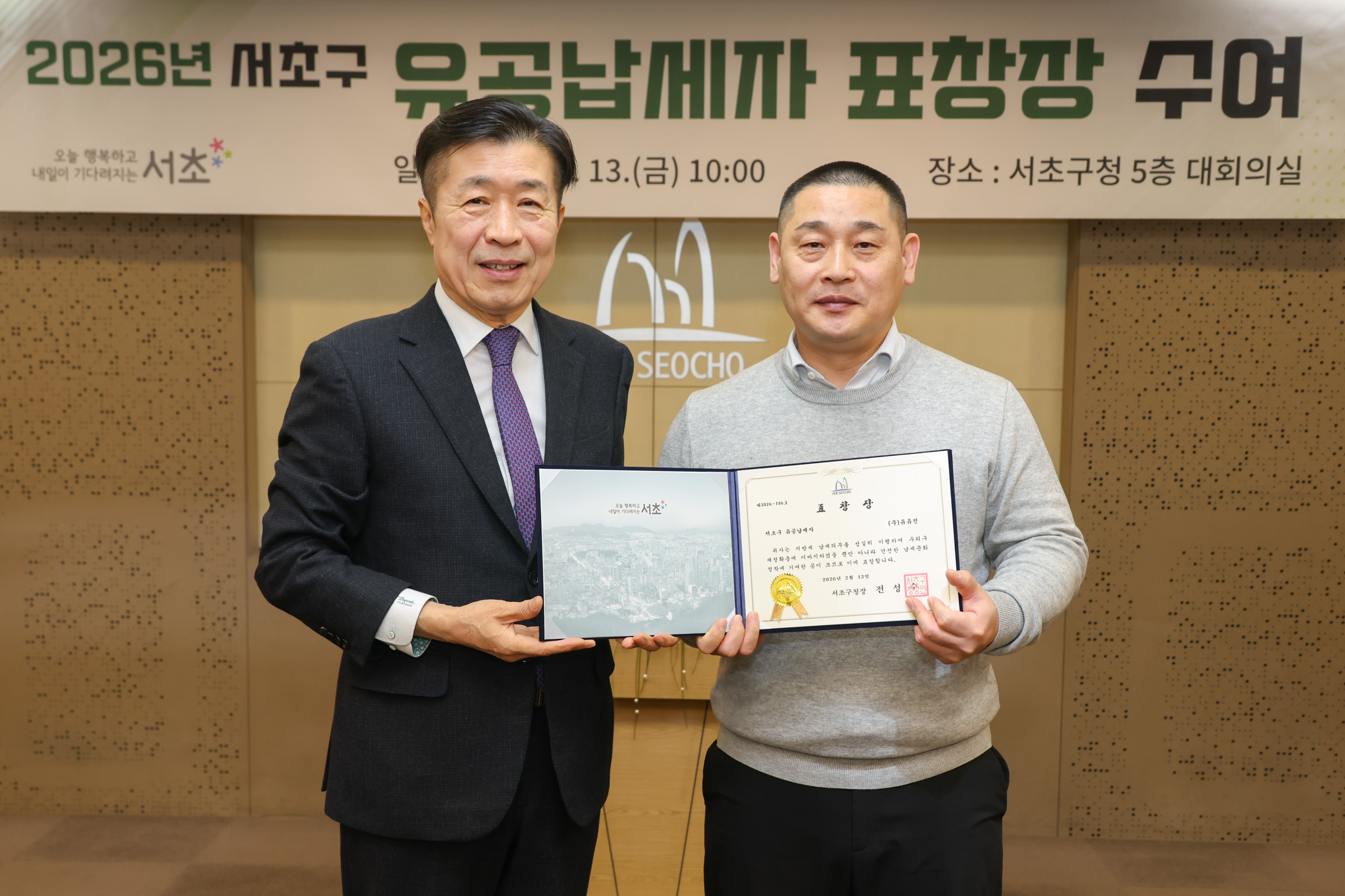  유공납세자 표창장 수여식 사진9 