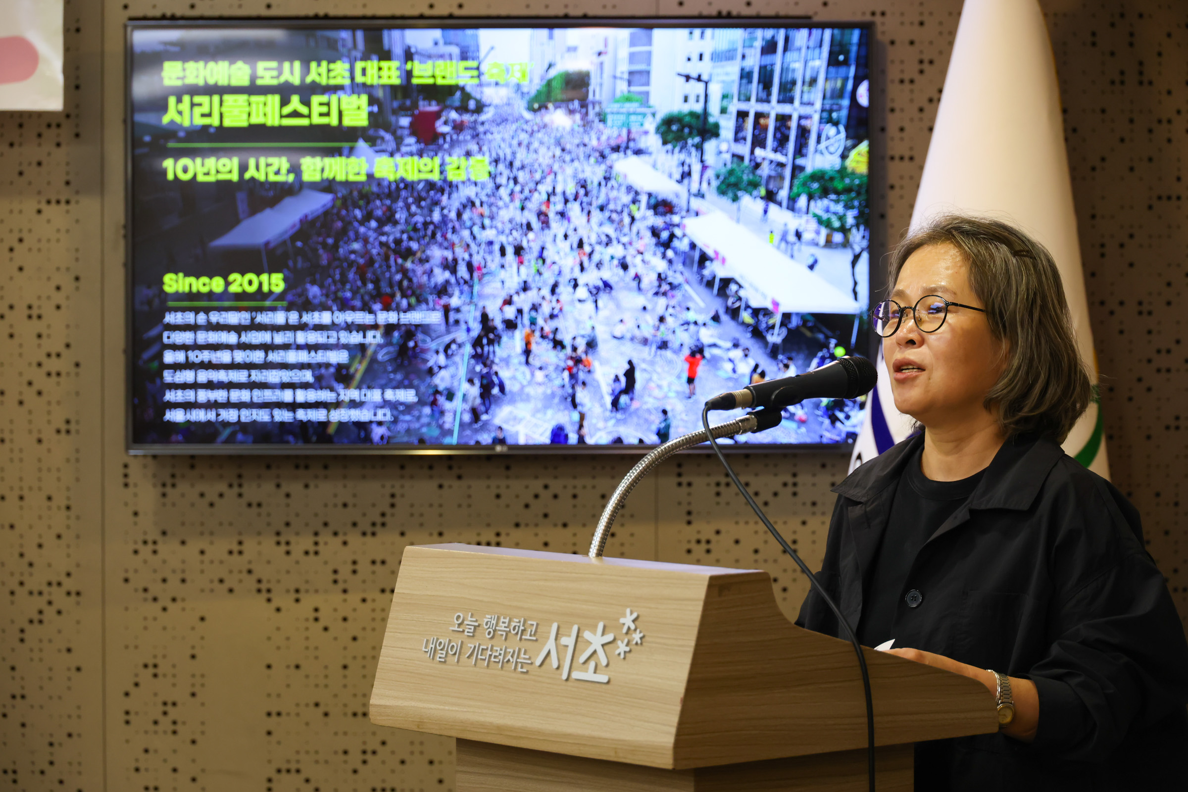 서리풀페스티벌 추진위원회 사진4 