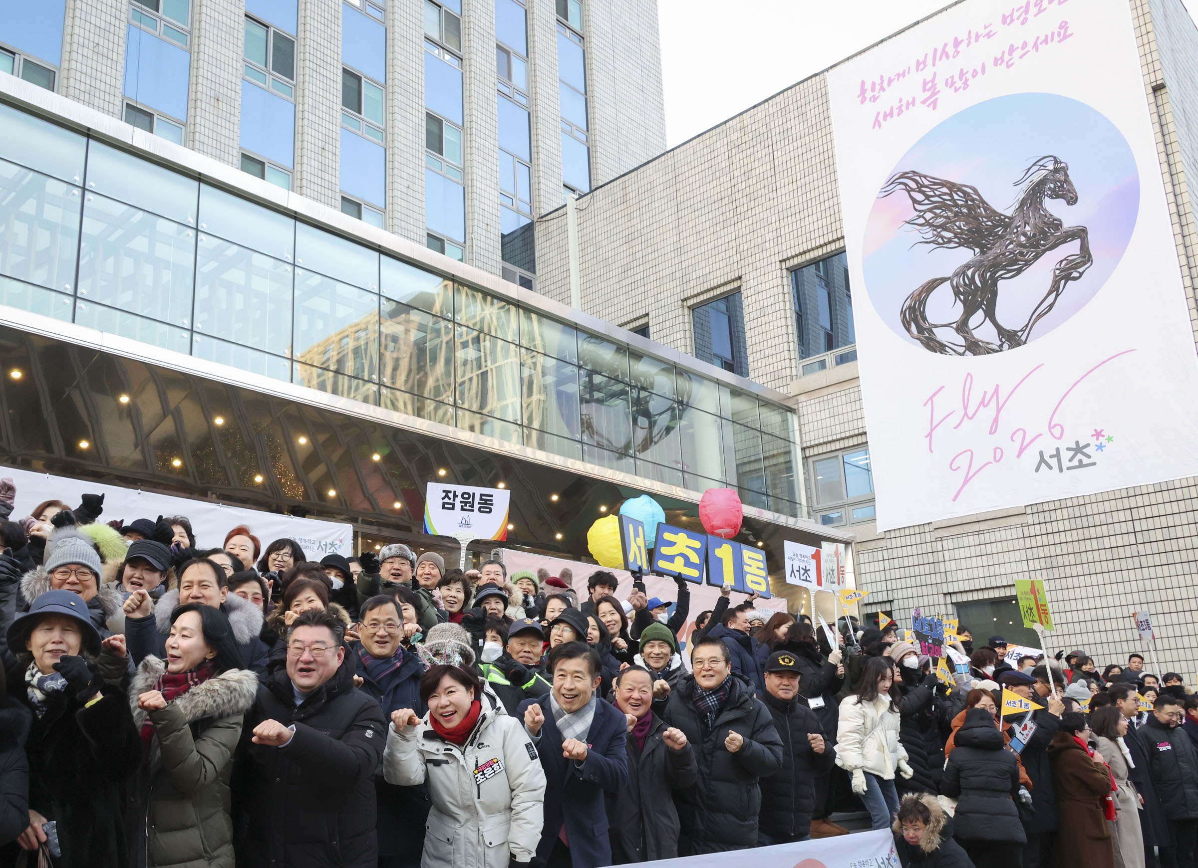 2026 서초구 주민과 함께하는 새해 해맞이 사진26 