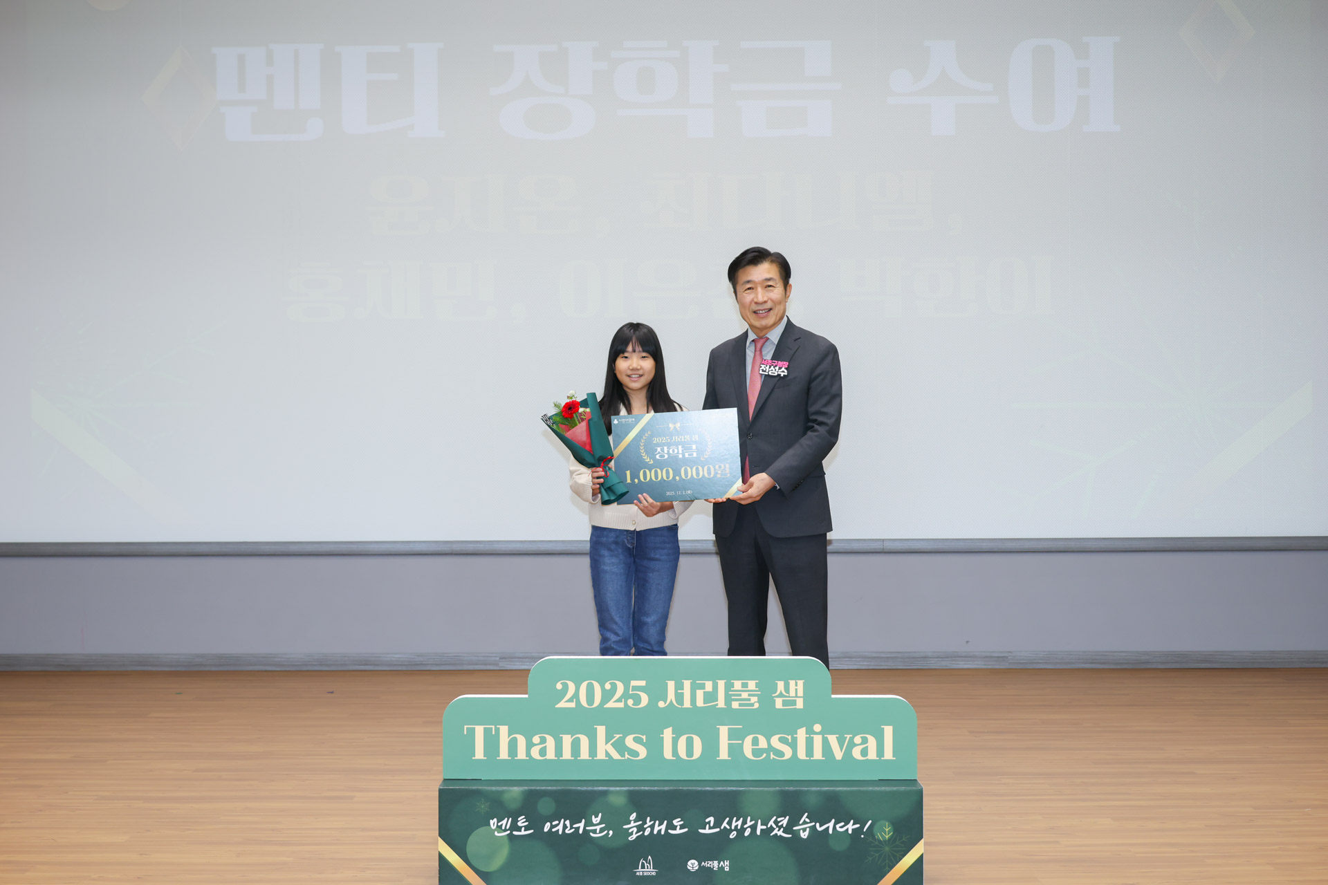 서리풀샘 성과보고회 사진8 