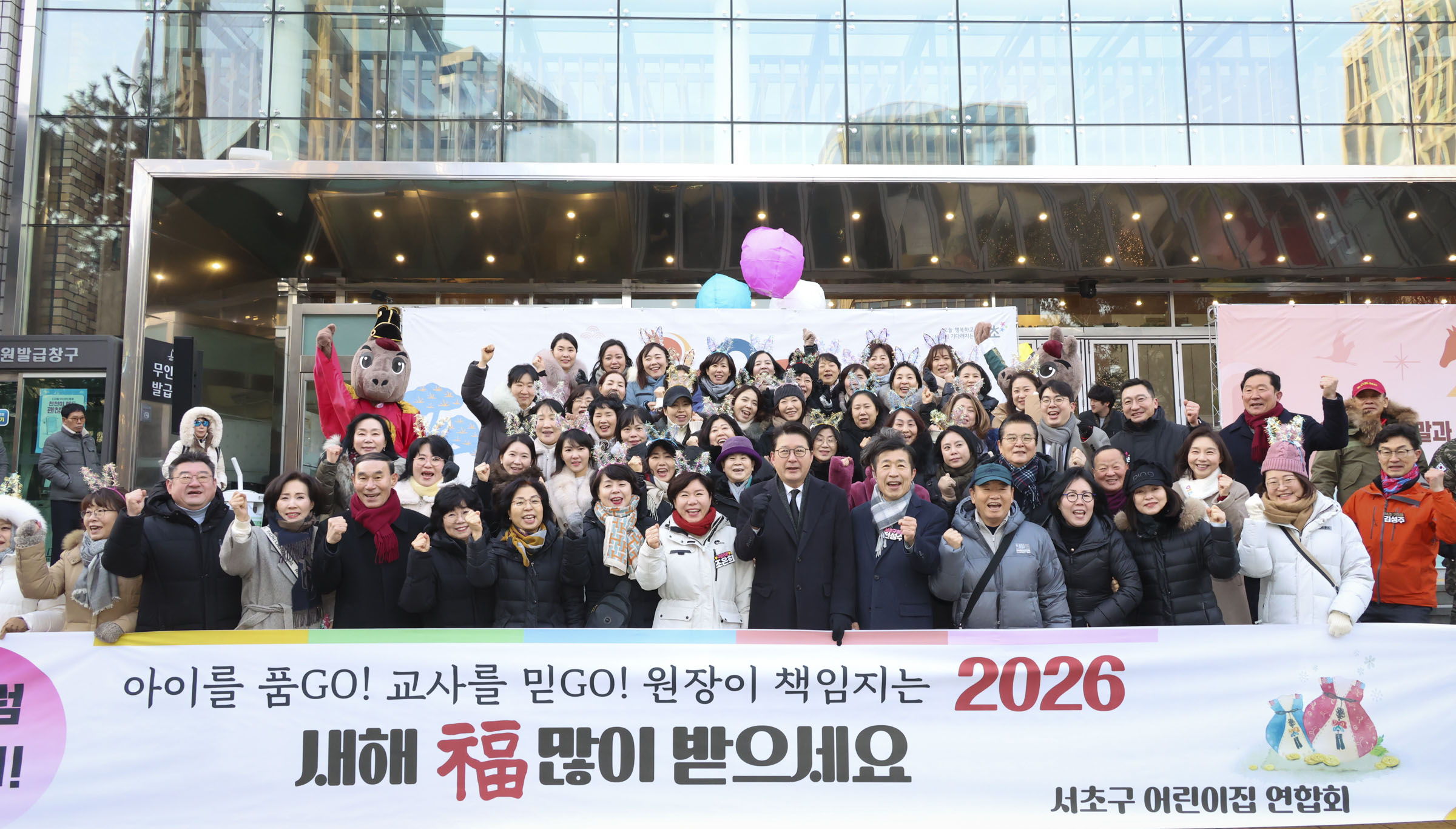 2026 서초구 주민과 함께하는 새해 해맞이 사진40 