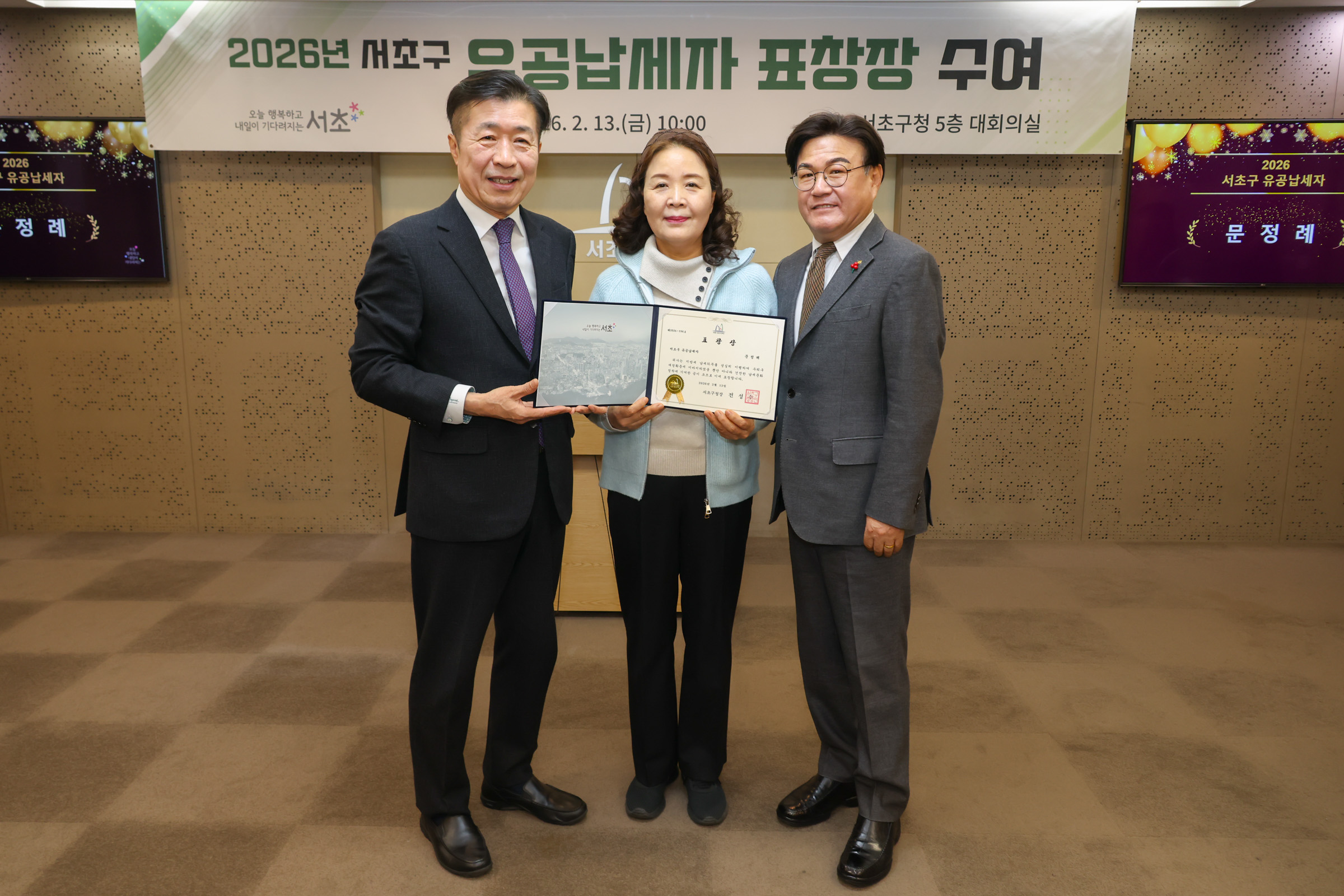  유공납세자 표창장 수여식 사진18 