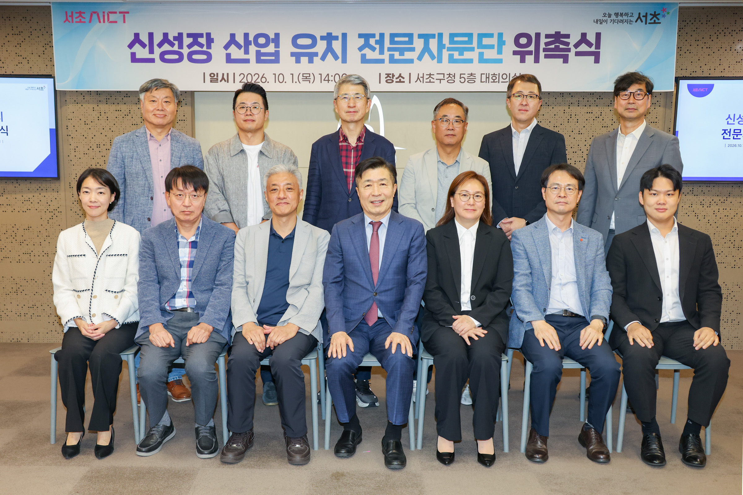 신성장 산업 유치 전문자문단 위촉식 사진17 