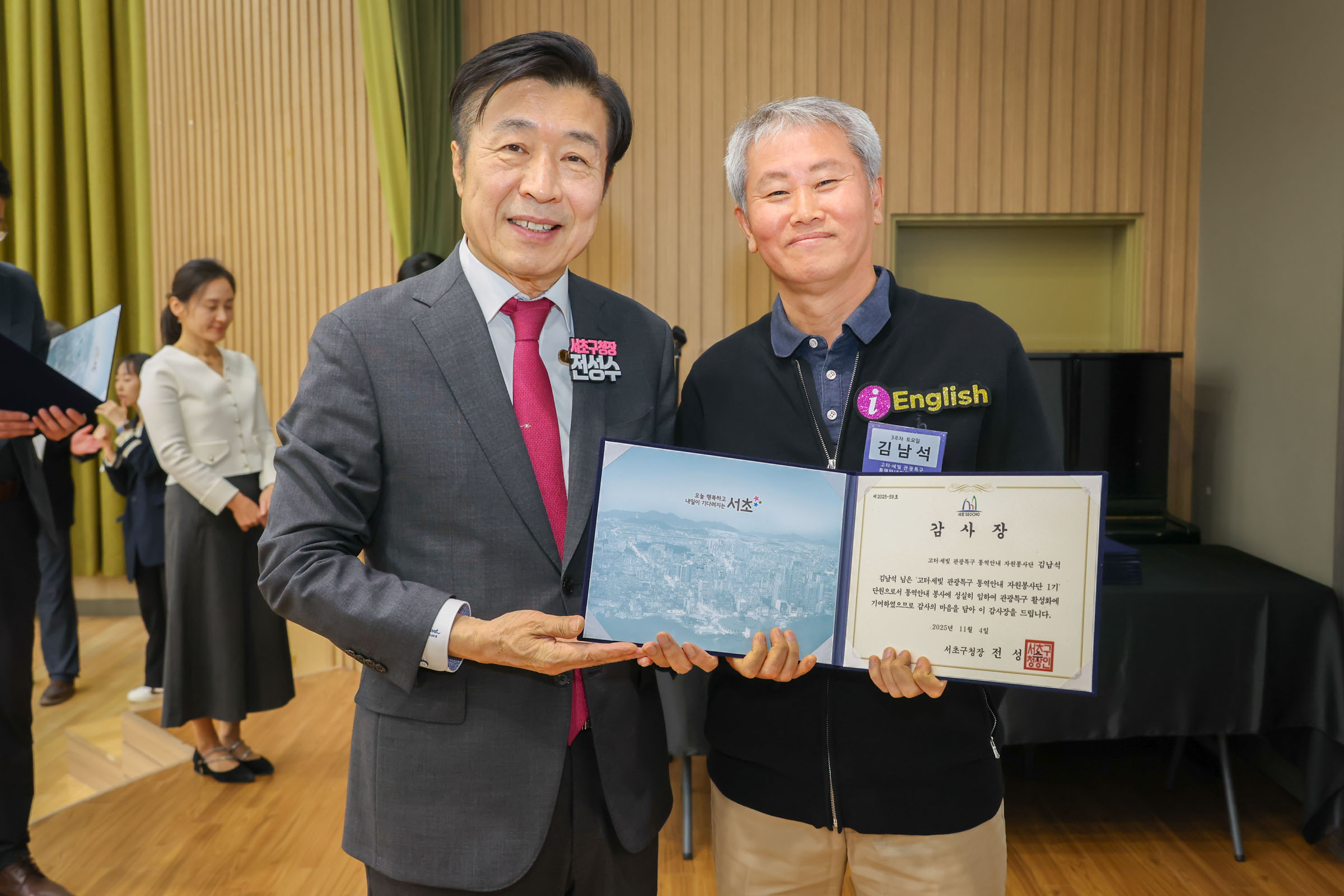 고터·세빛 관광특구 통역안내 자원봉사단 1기 종료식 사진32 