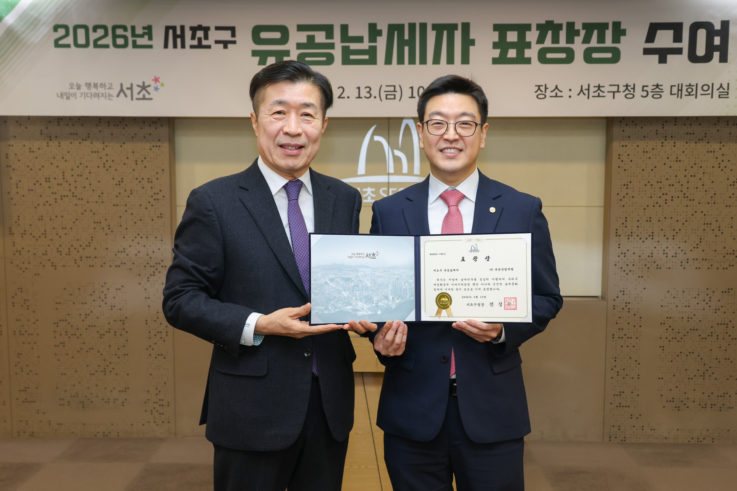  유공납세자 표창장 수여식 사진4 