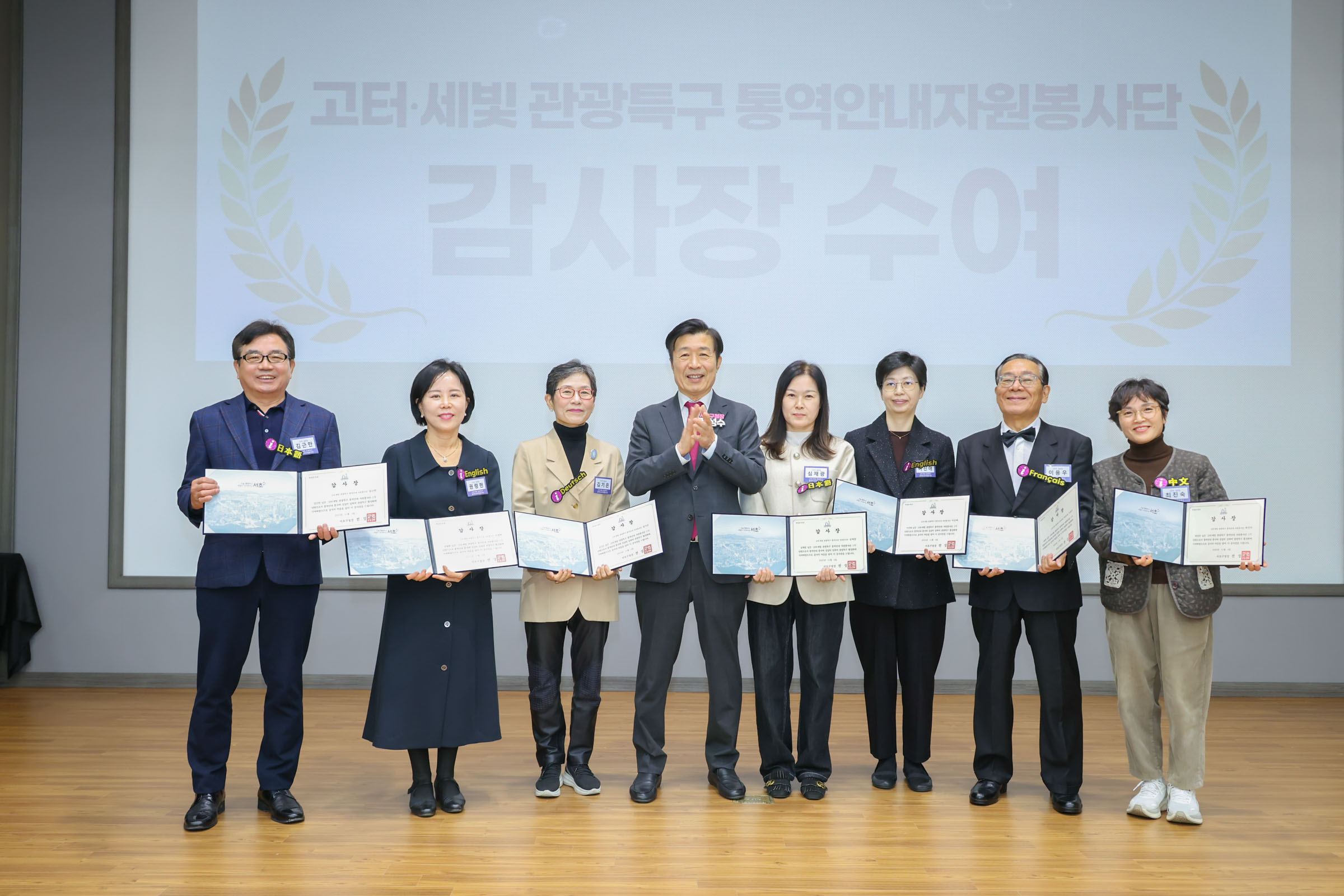 고터·세빛 관광특구 통역안내 자원봉사단 1기 종료식 사진31 