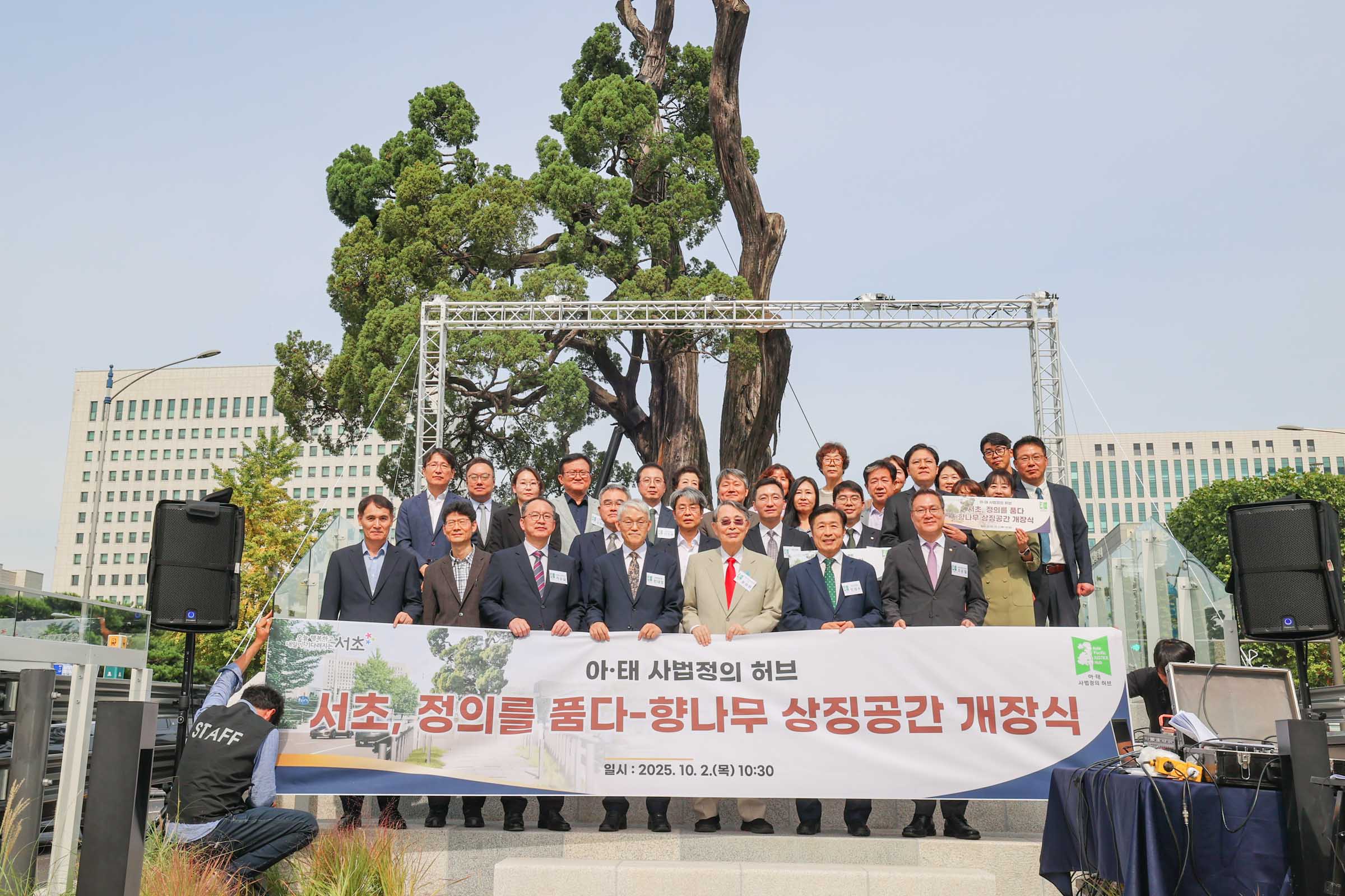 서초역 향나무 후계목 업무협약 및 향나무 상징공간 개장식 사진1 
