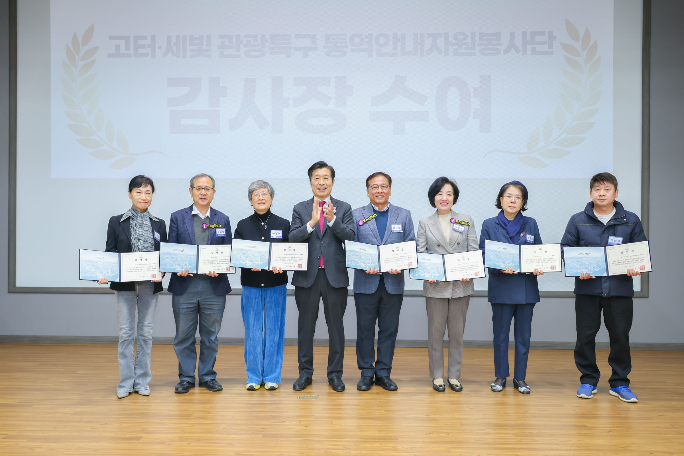 고터·세빛 관광특구 통역안내 자원봉사단 1기 종료식 사진23 