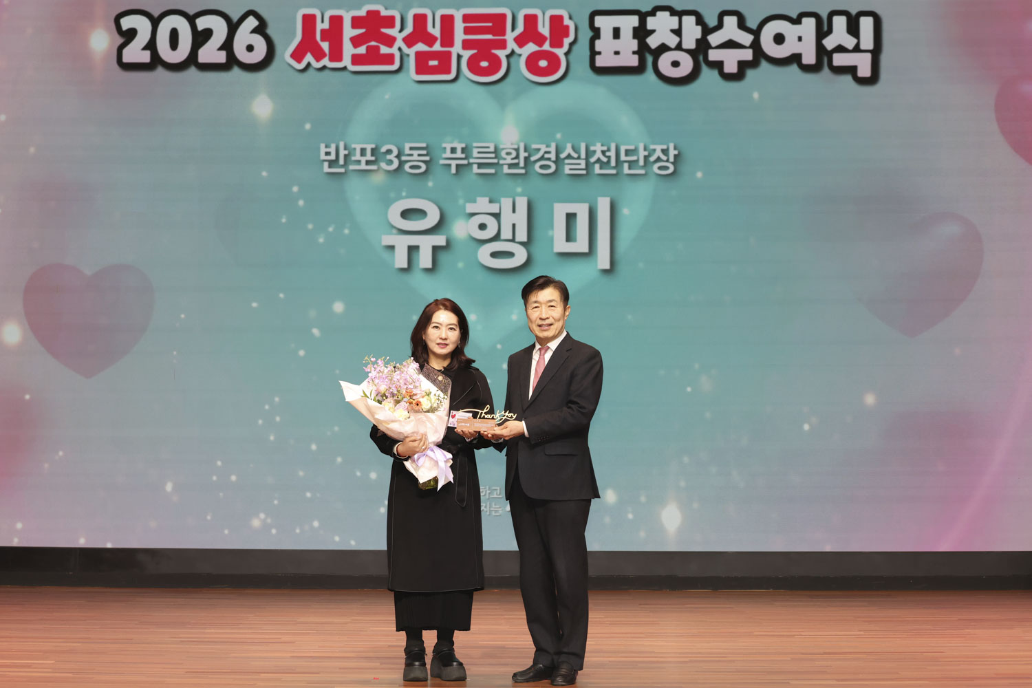 2026 서초심쿵상 표창수여식 사진54 