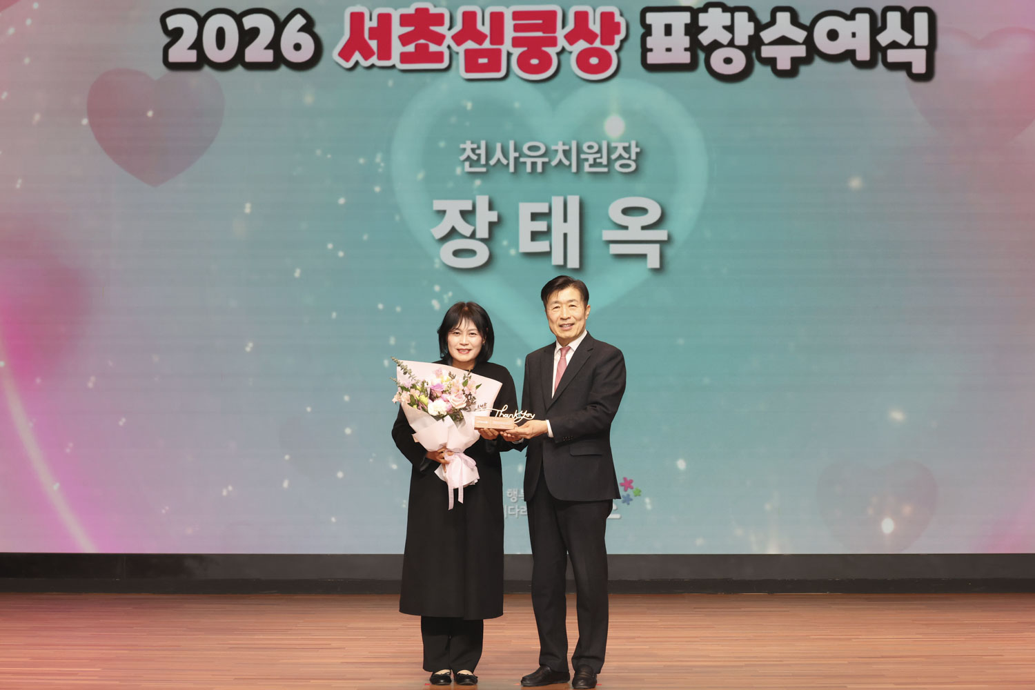 2026 서초심쿵상 표창수여식 사진88 