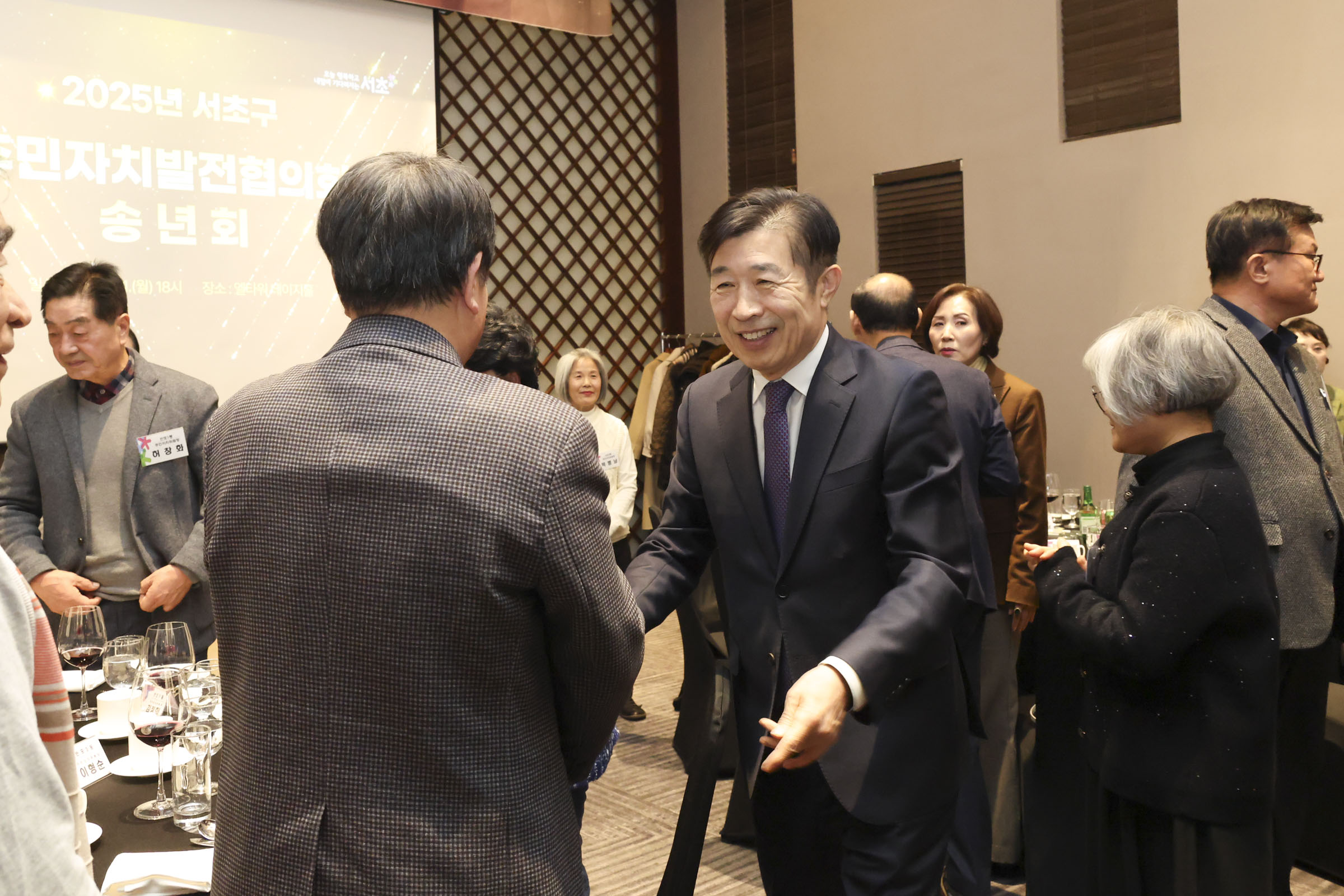 2025 서초구 주민자치발전협의회 정기회의 및 송년회 사진3 