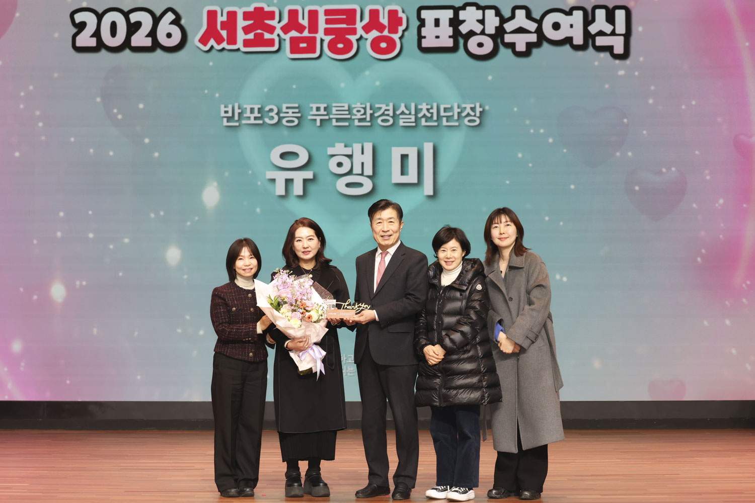 2026 서초심쿵상 표창수여식 사진55 