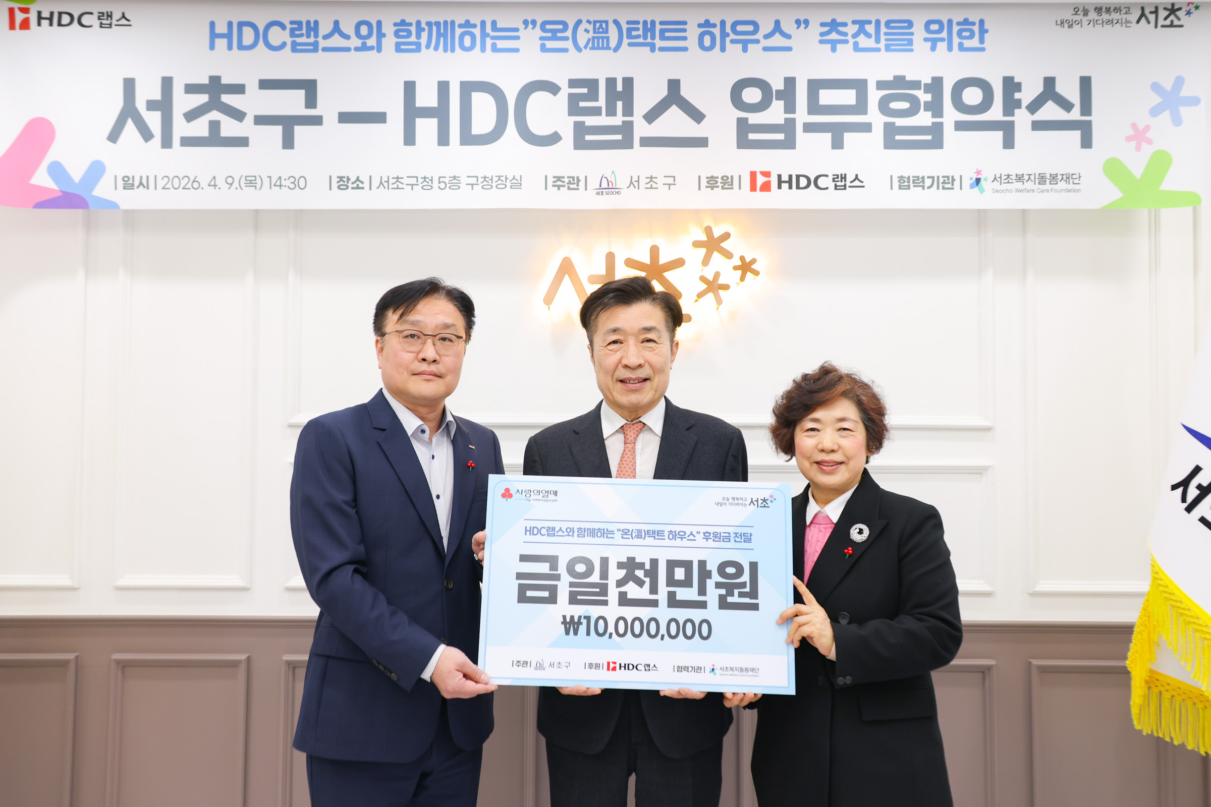 HDC랩스 업무협약식 사진10 