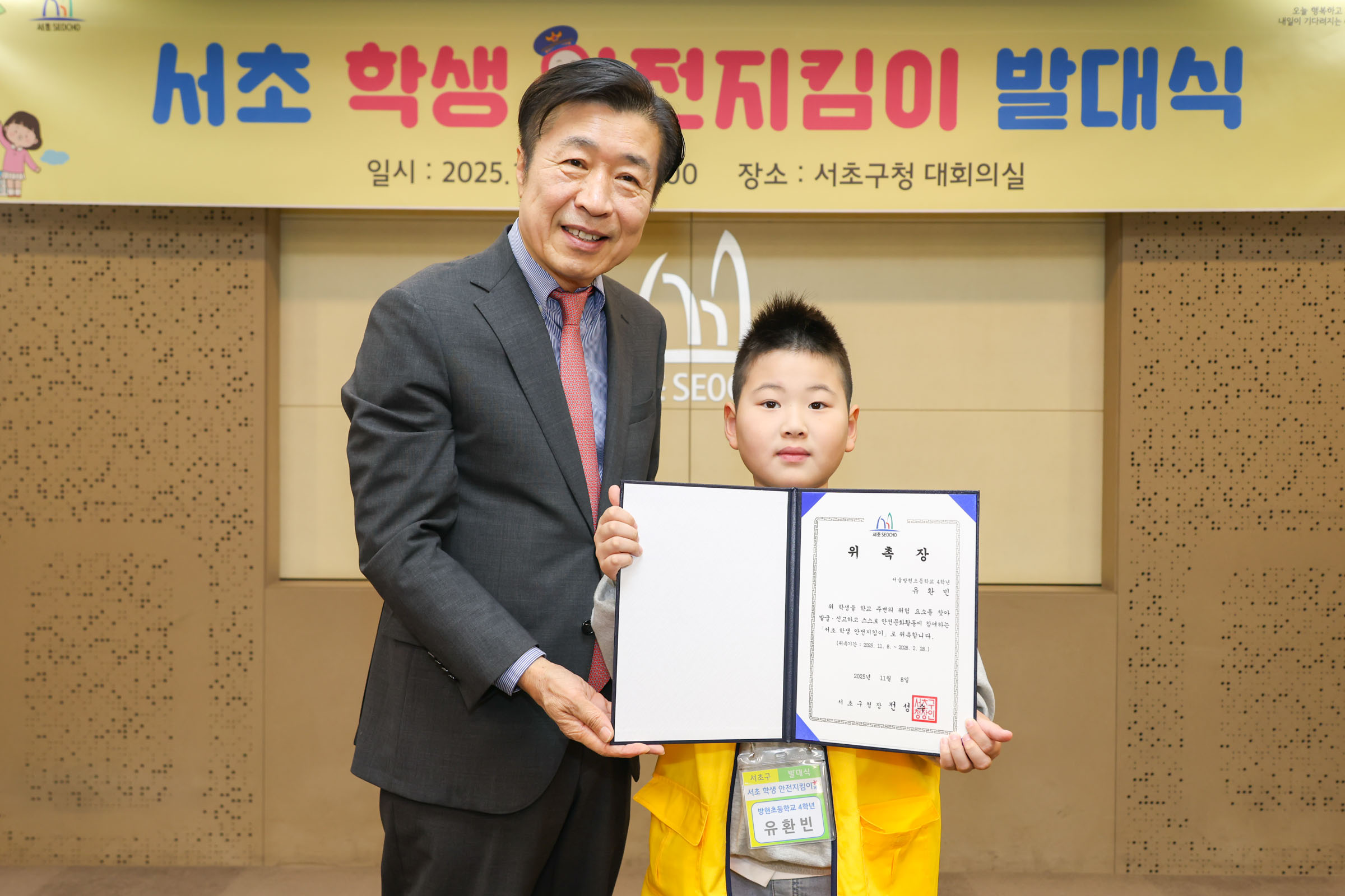  어린이 학생안전지킴이 발대식 사진14 